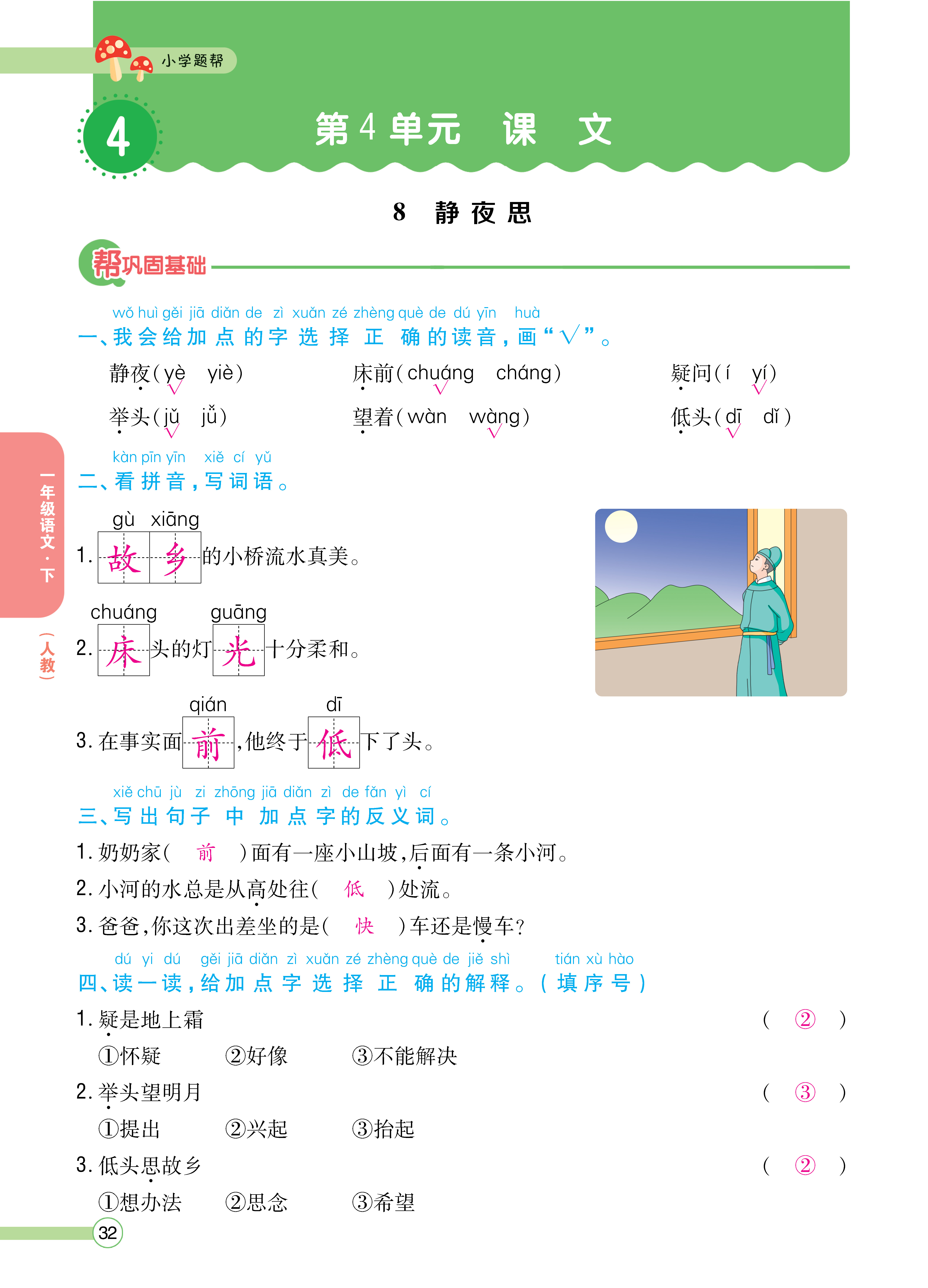 正文_页面_34.png