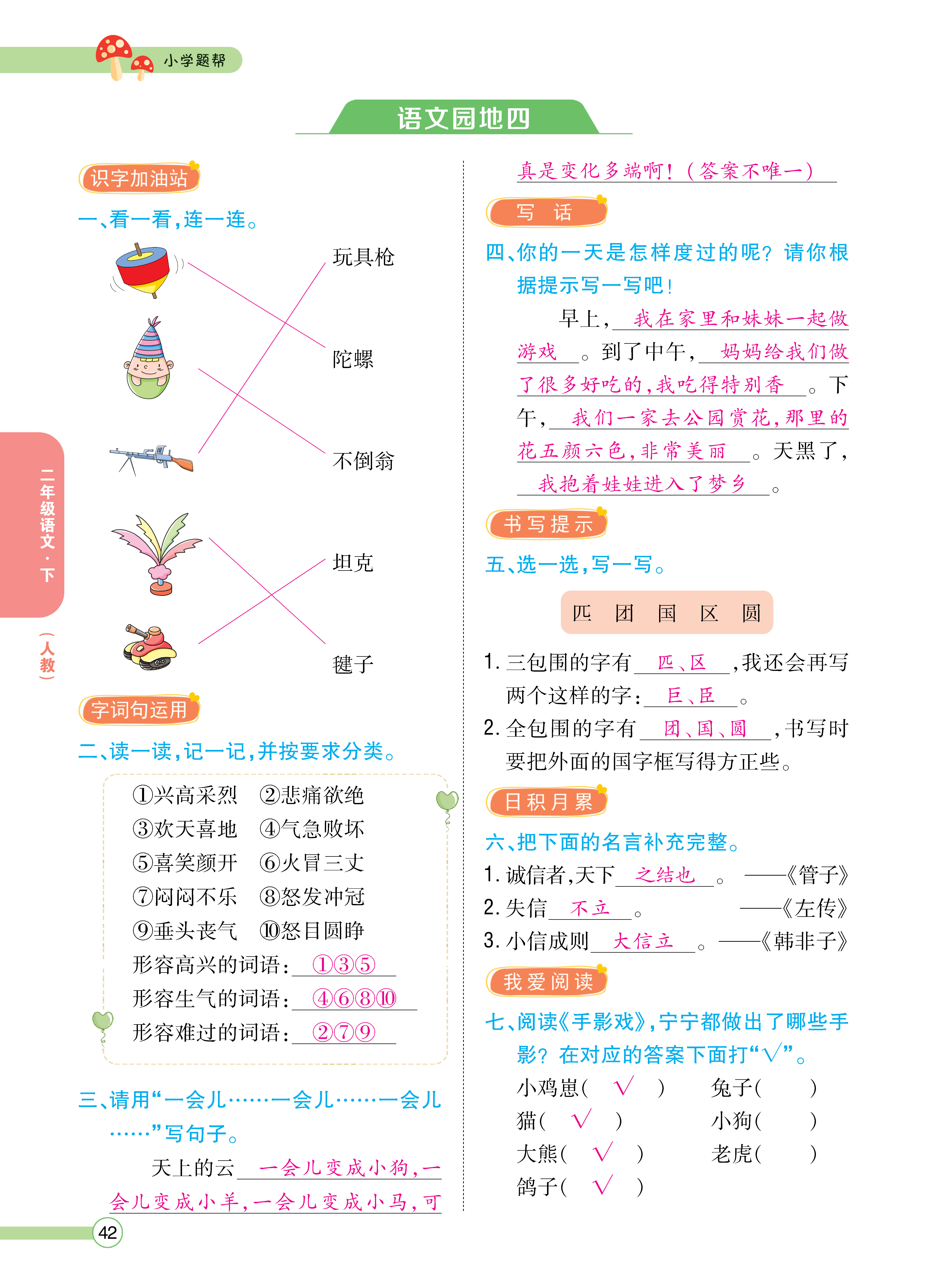 正文_页面_044.png