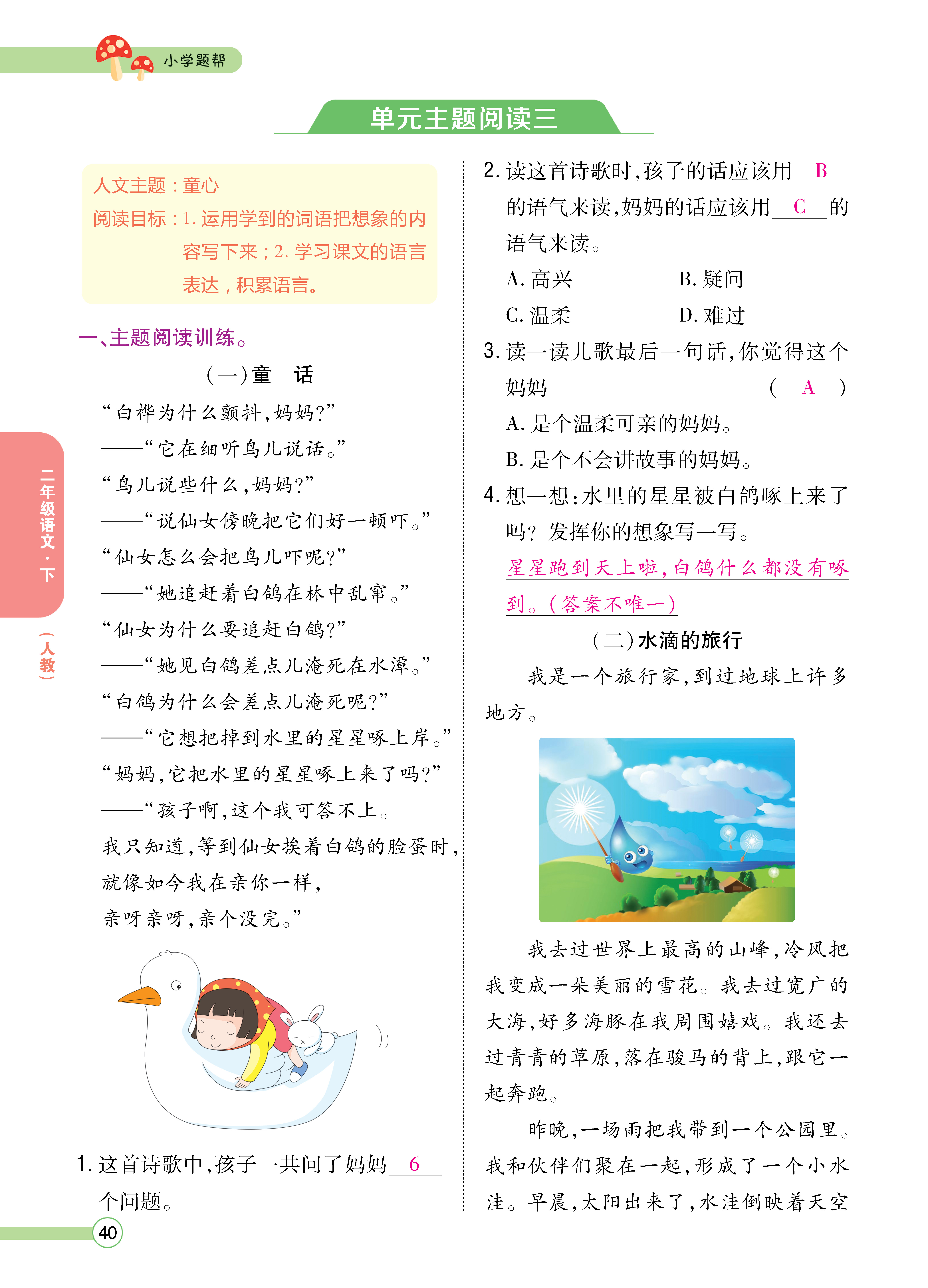 正文_页面_042.png