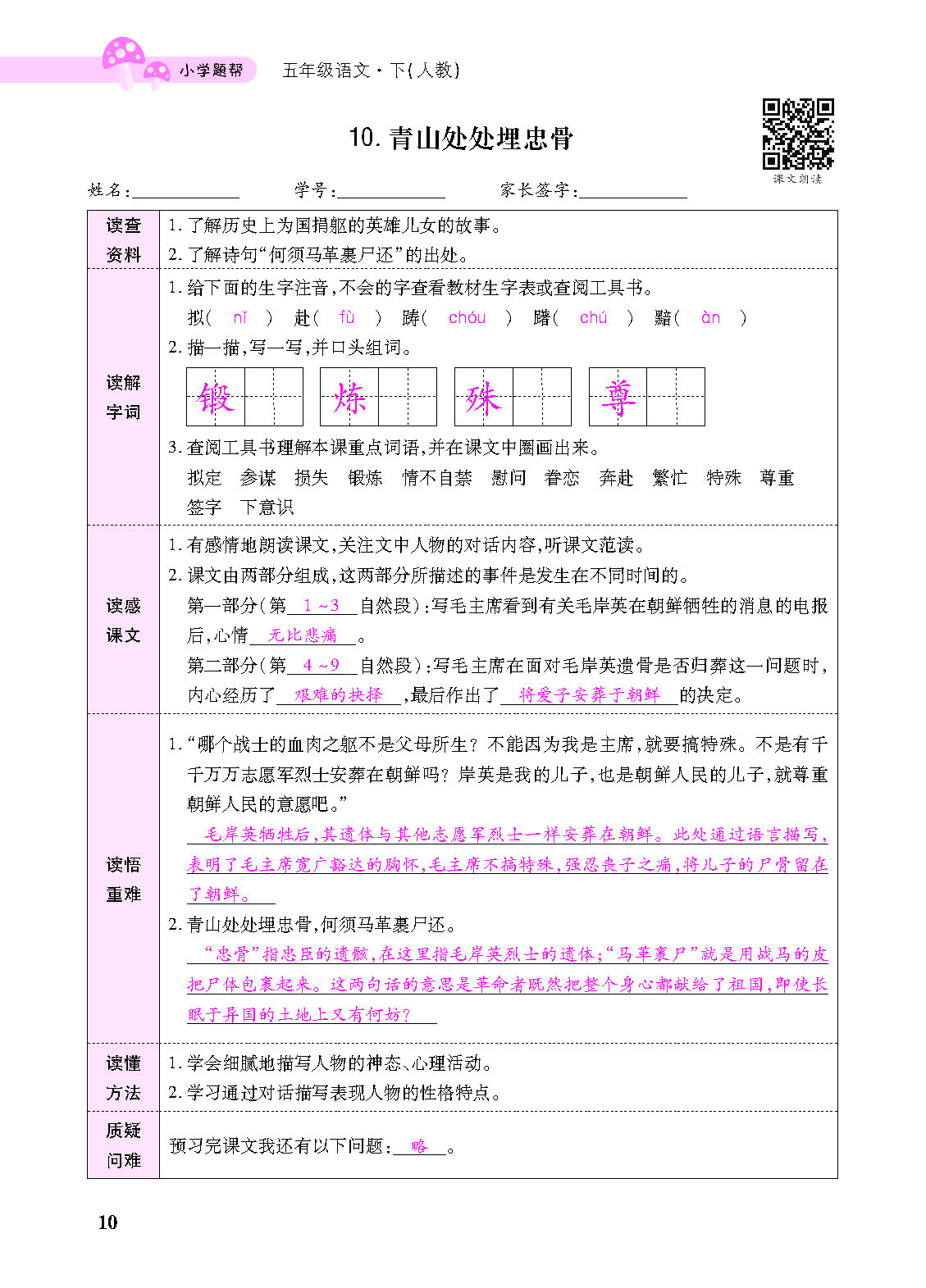 小册子_页面_10.png
