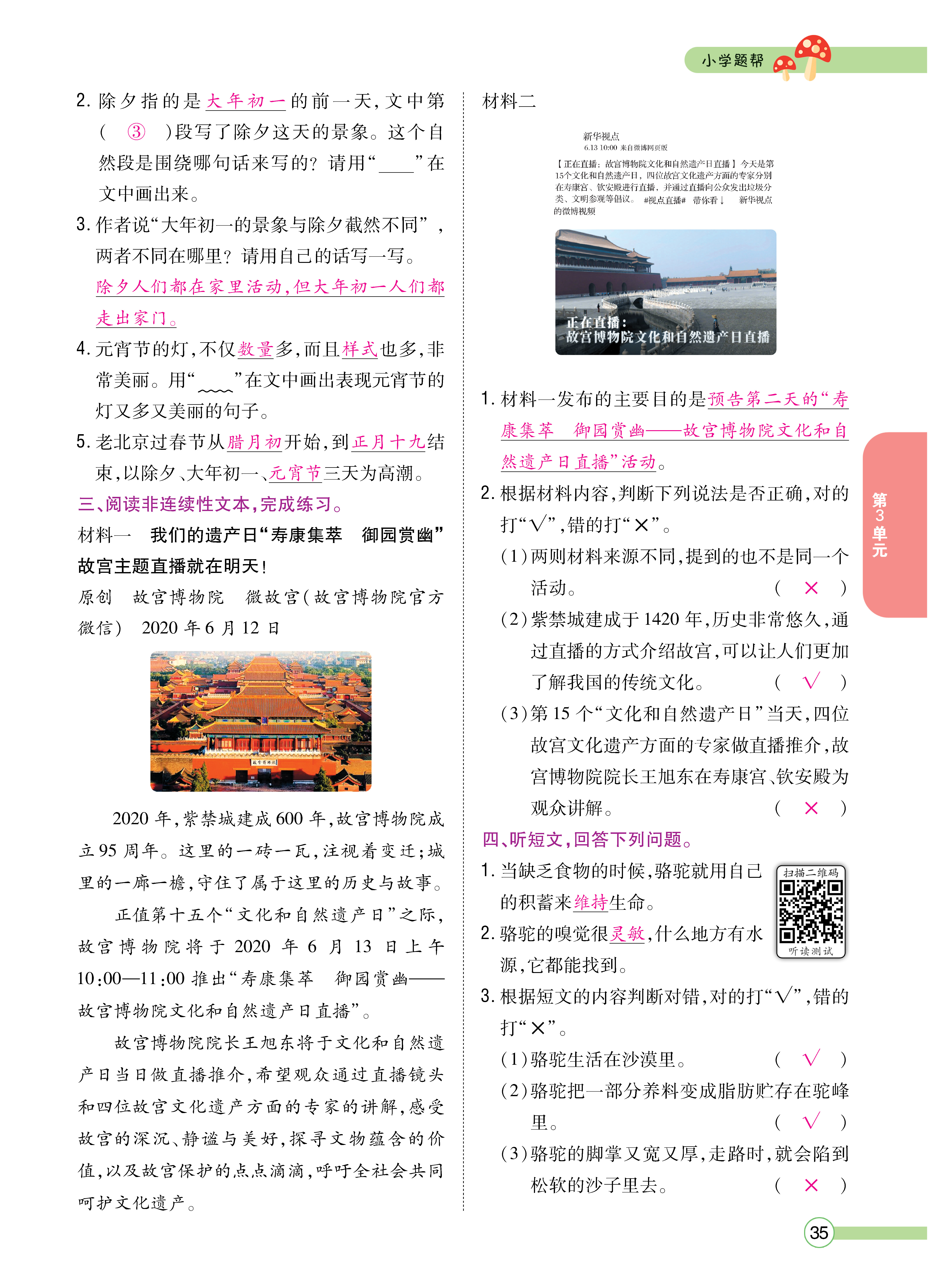 正文_页面_037.png