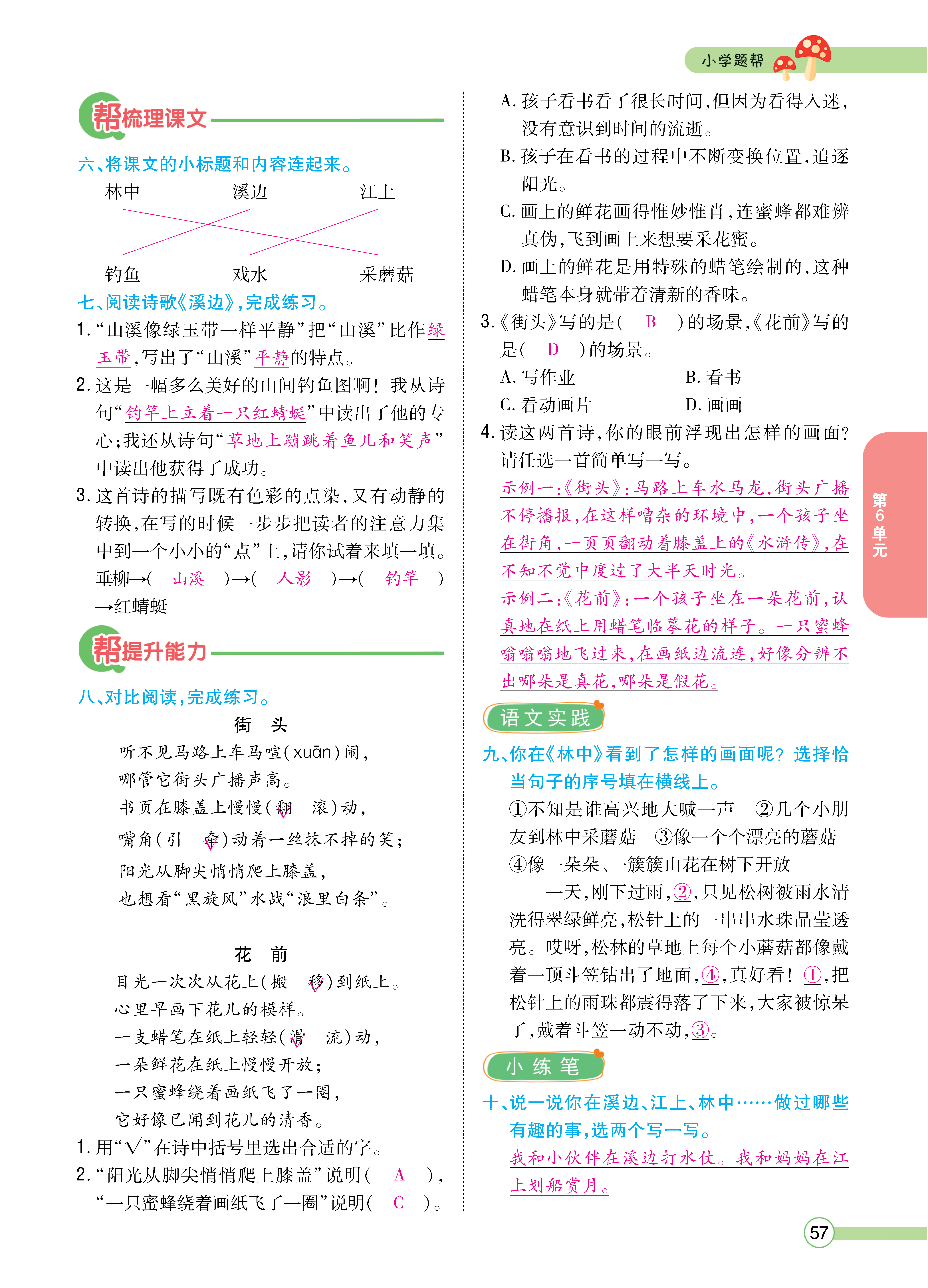 正文_页面_059.png