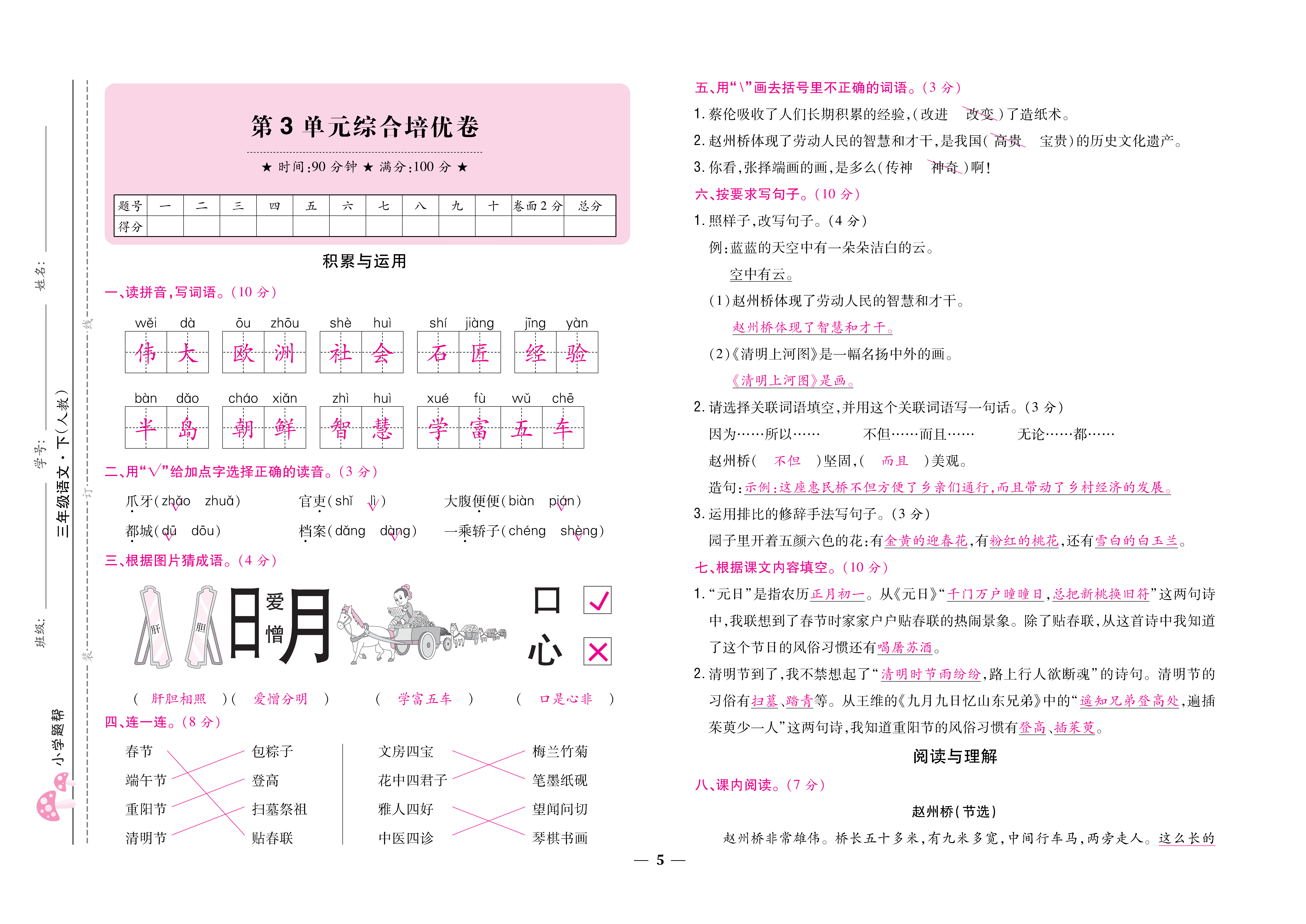 8开卷_页面_05.png