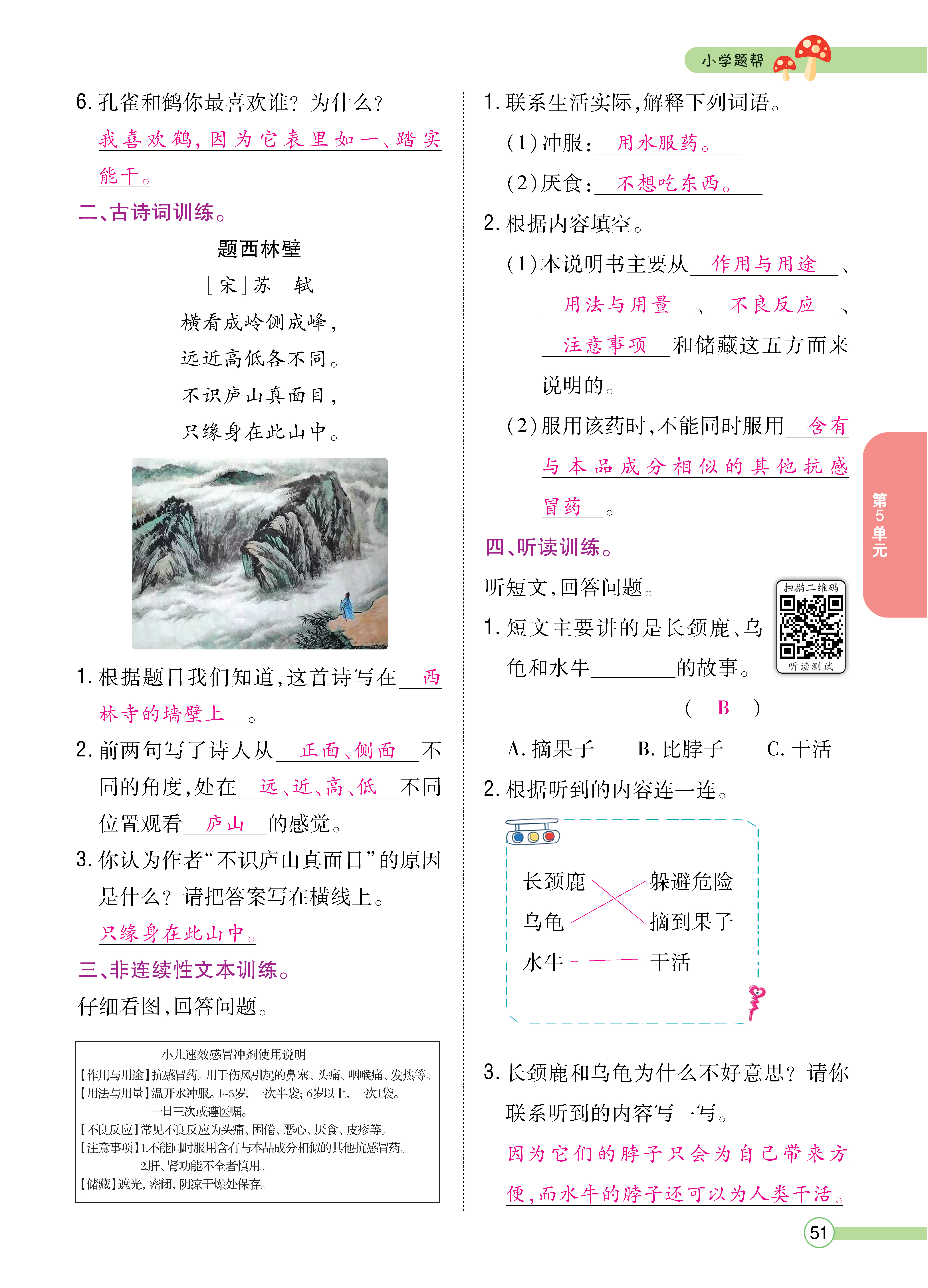 正文_页面_053.png