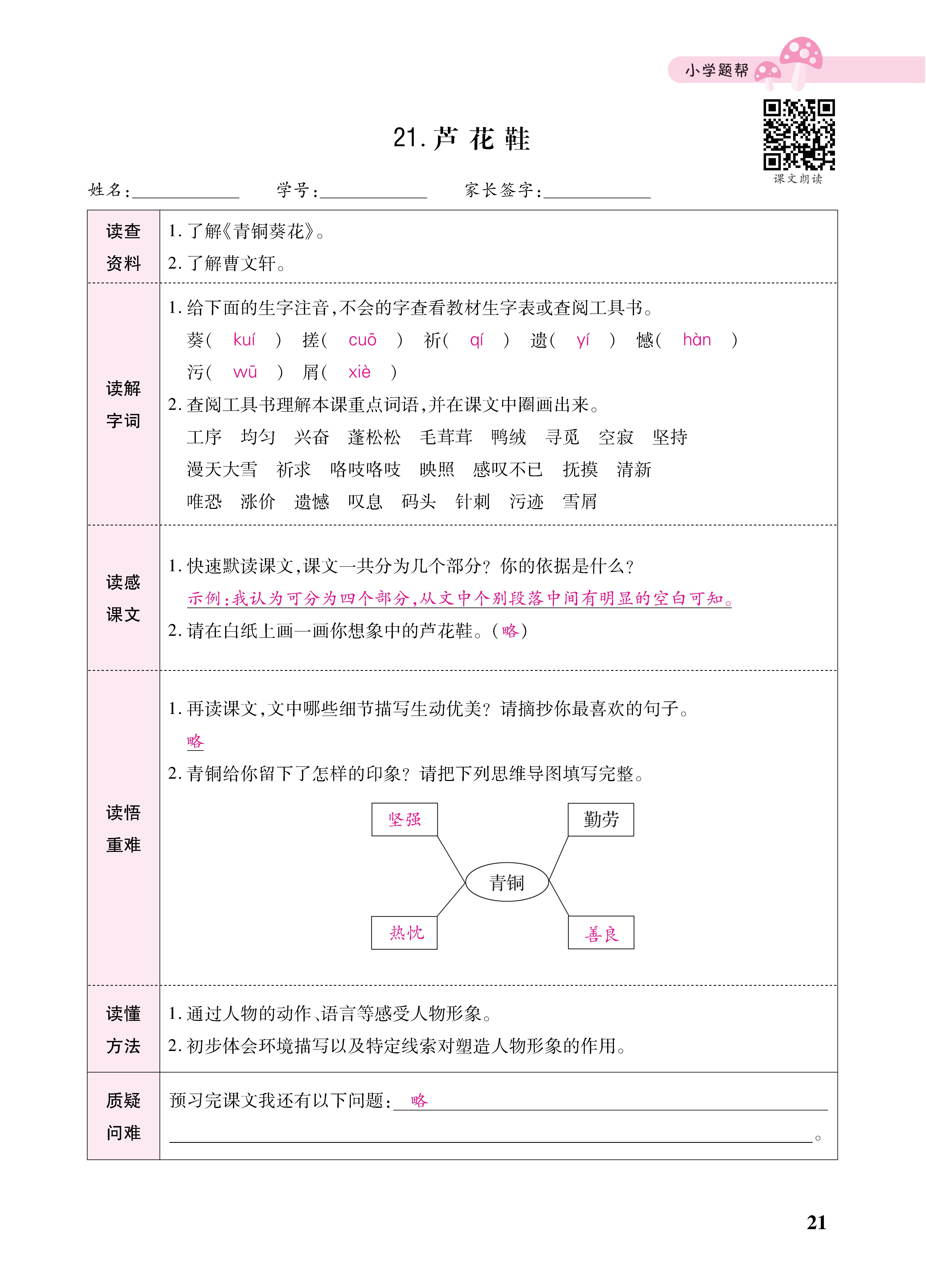 小册子_页面_21.png