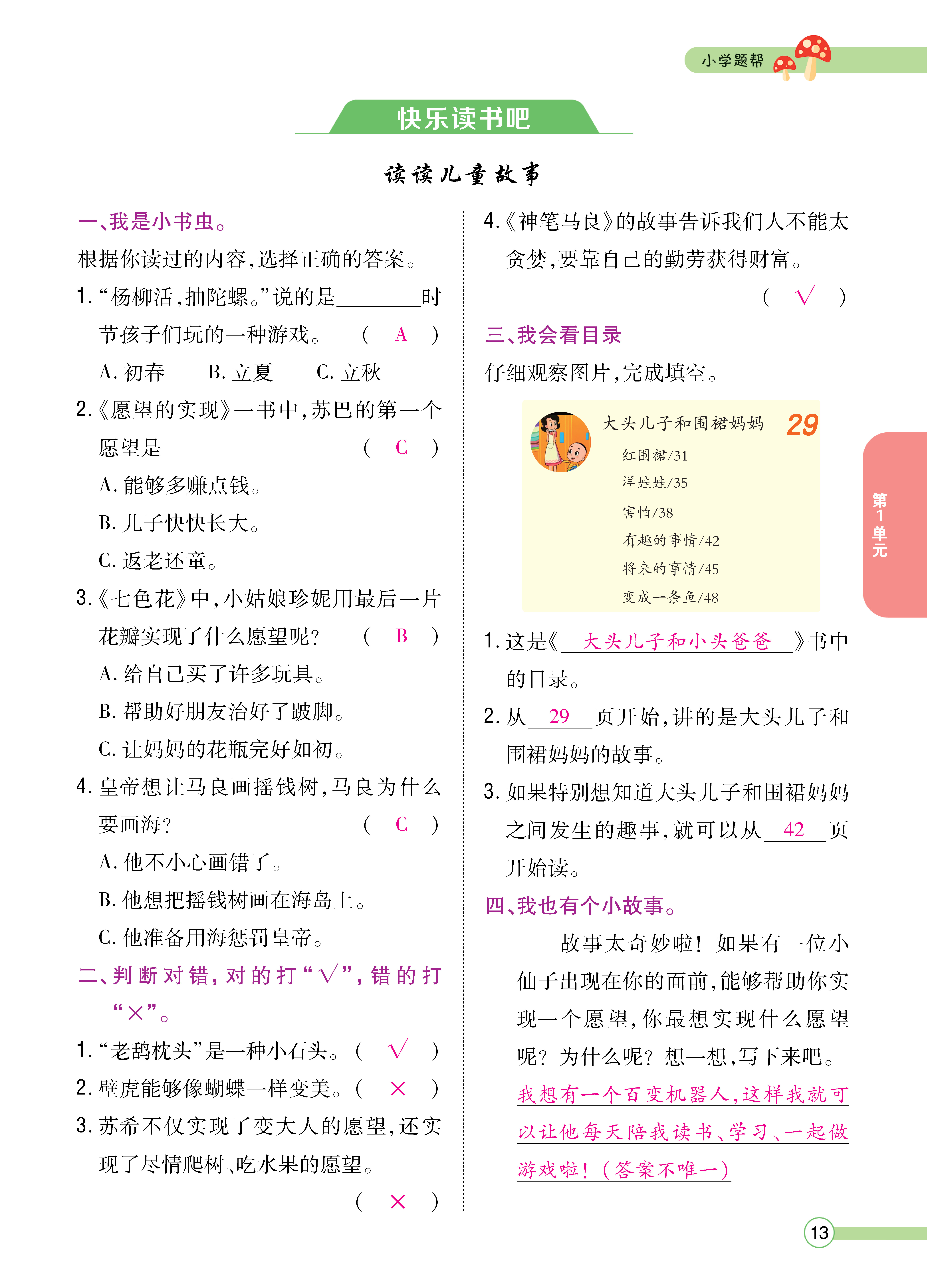 正文_页面_015.png