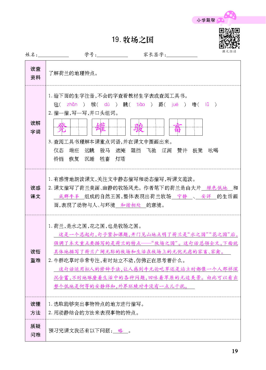 小册子_页面_19.png