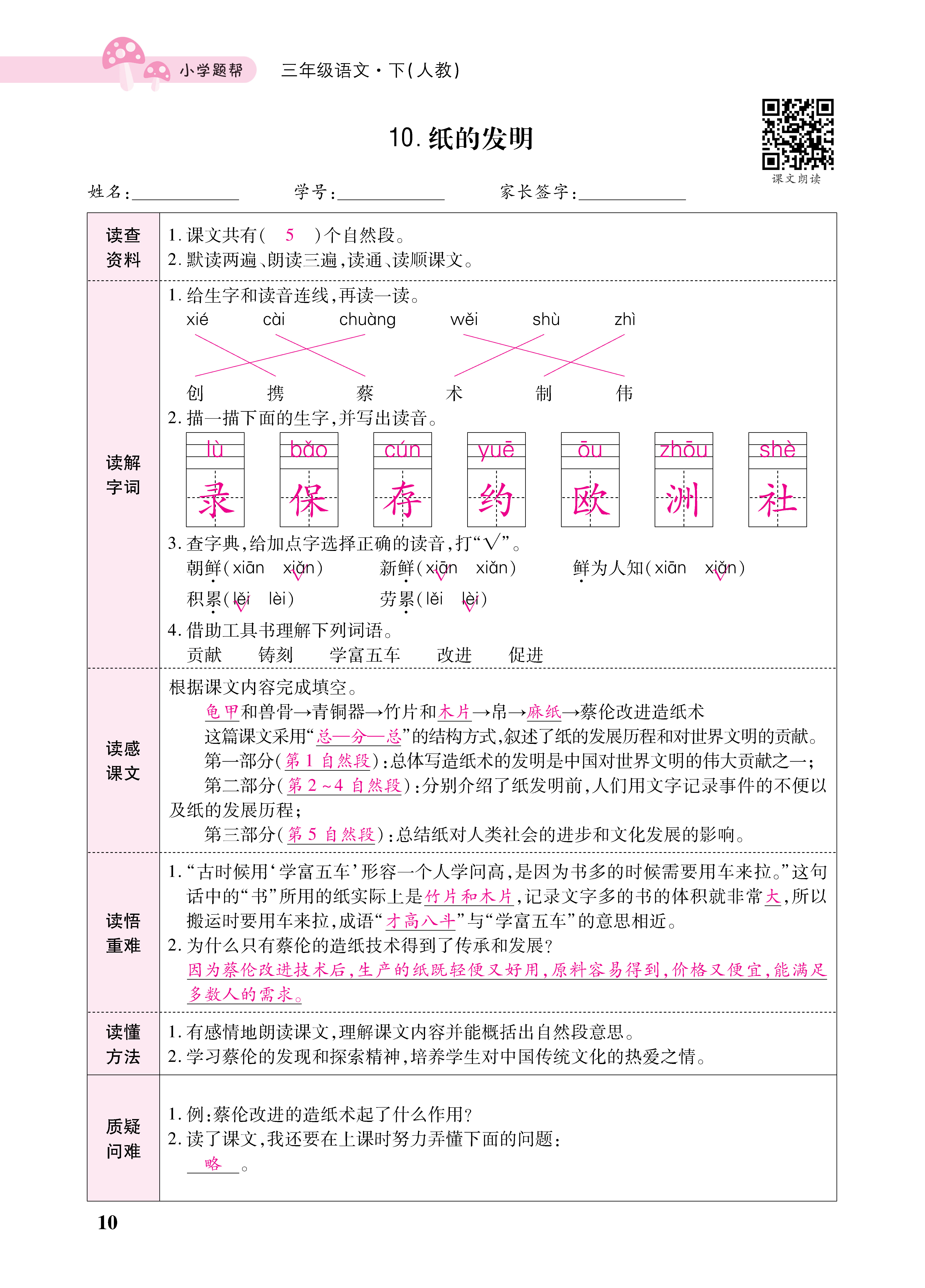 小册子_页面_10.png