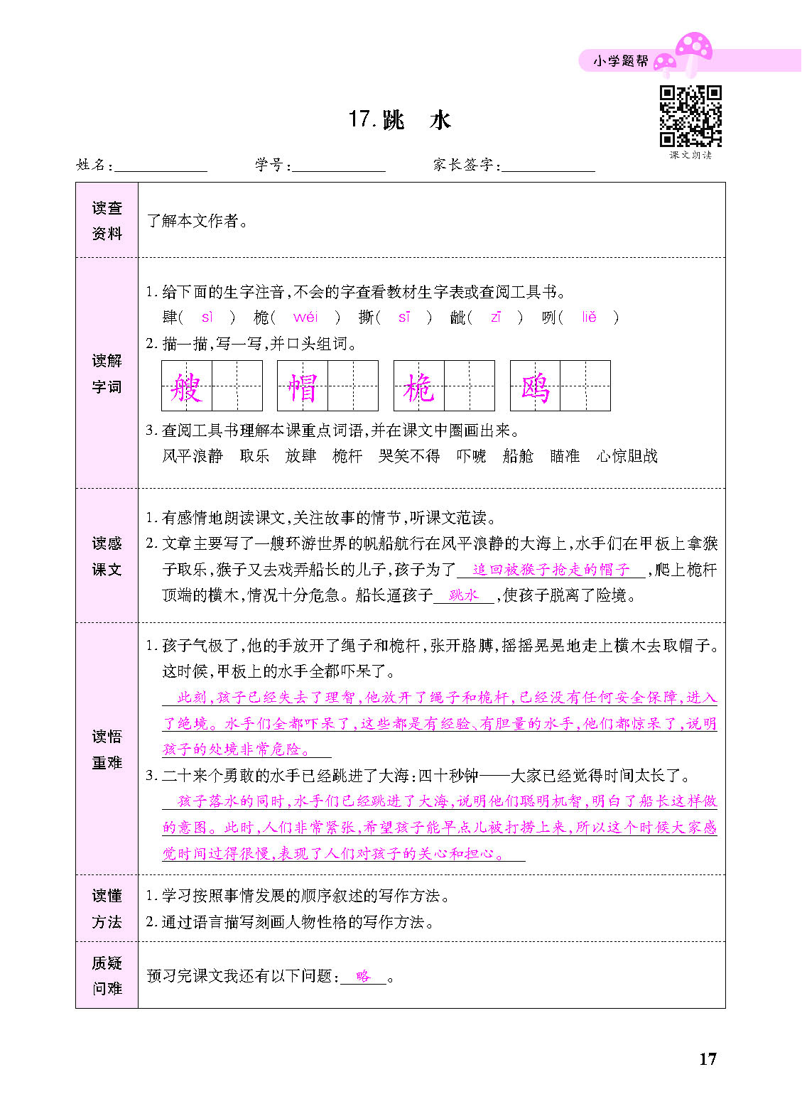 小册子_页面_17.png