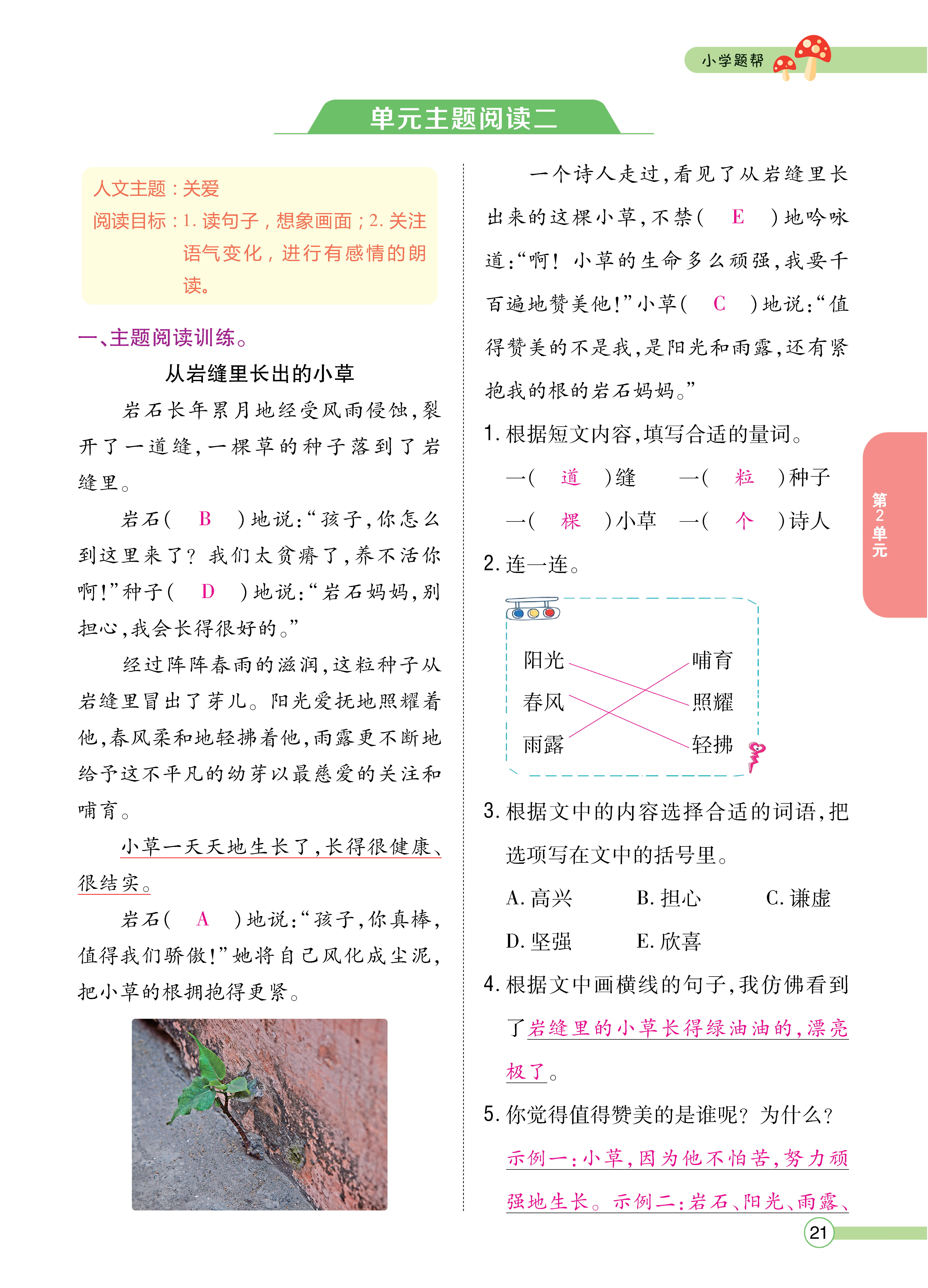正文_页面_023.png