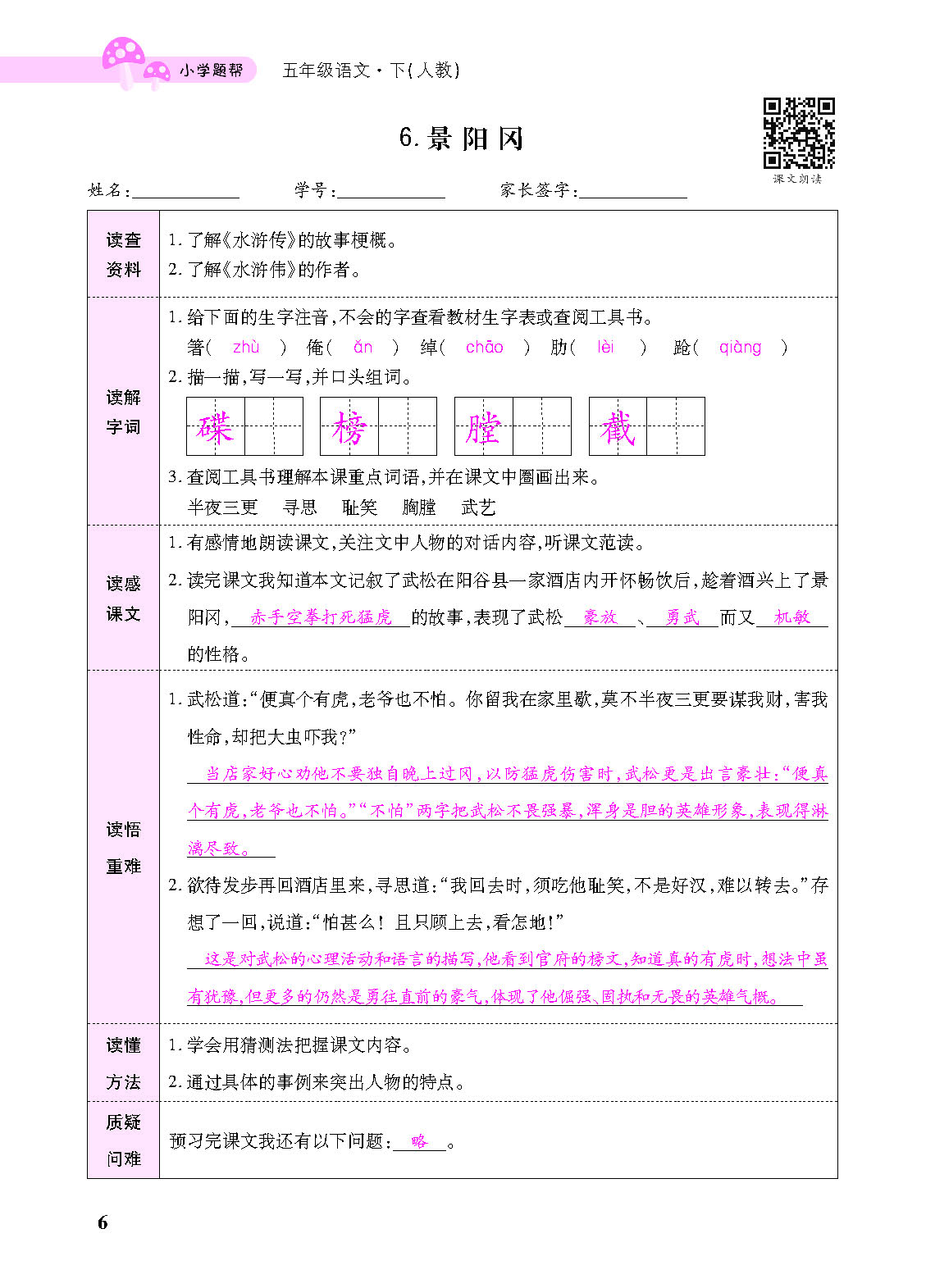 小册子_页面_06.png