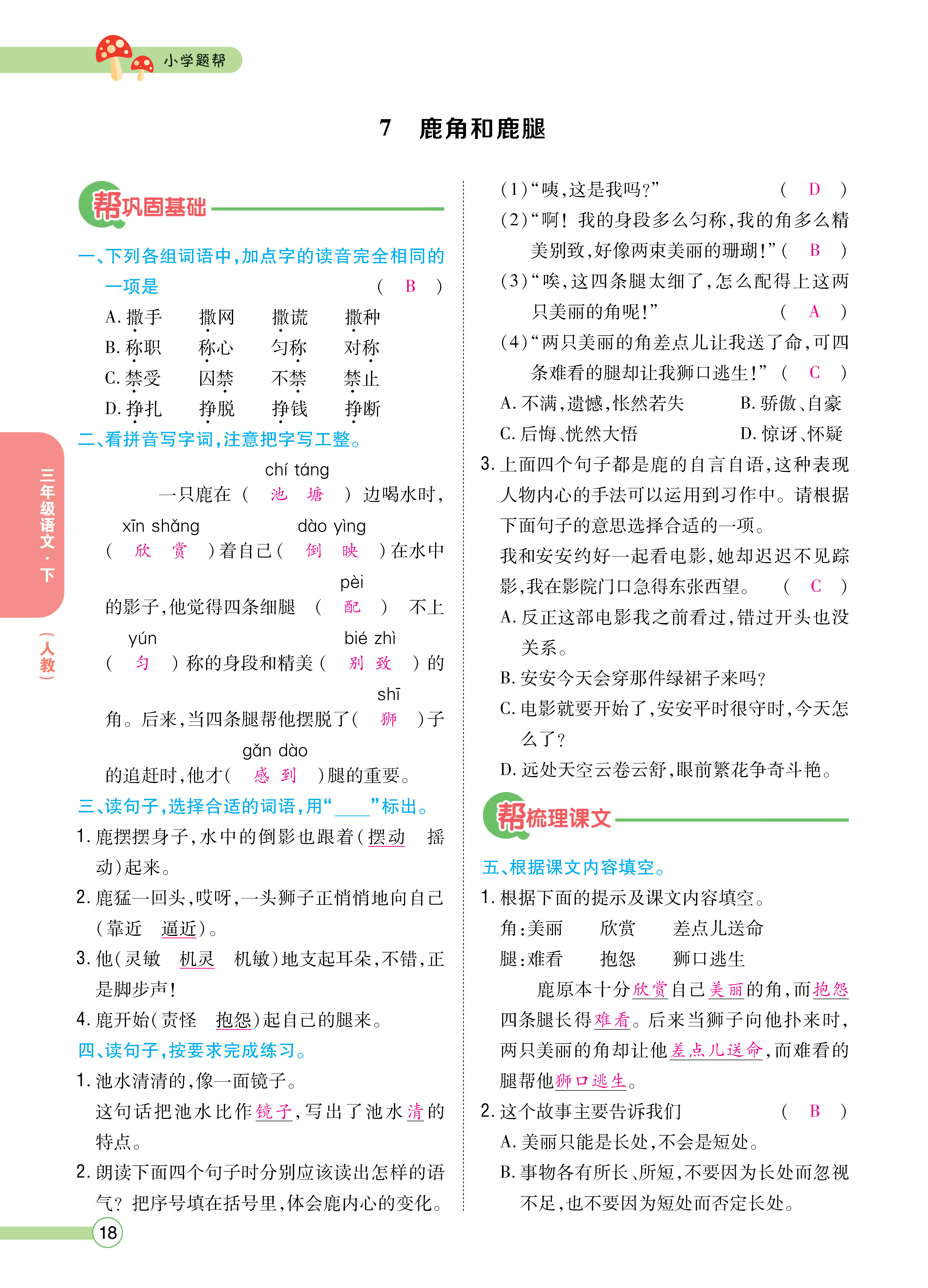 正文_页面_020.png
