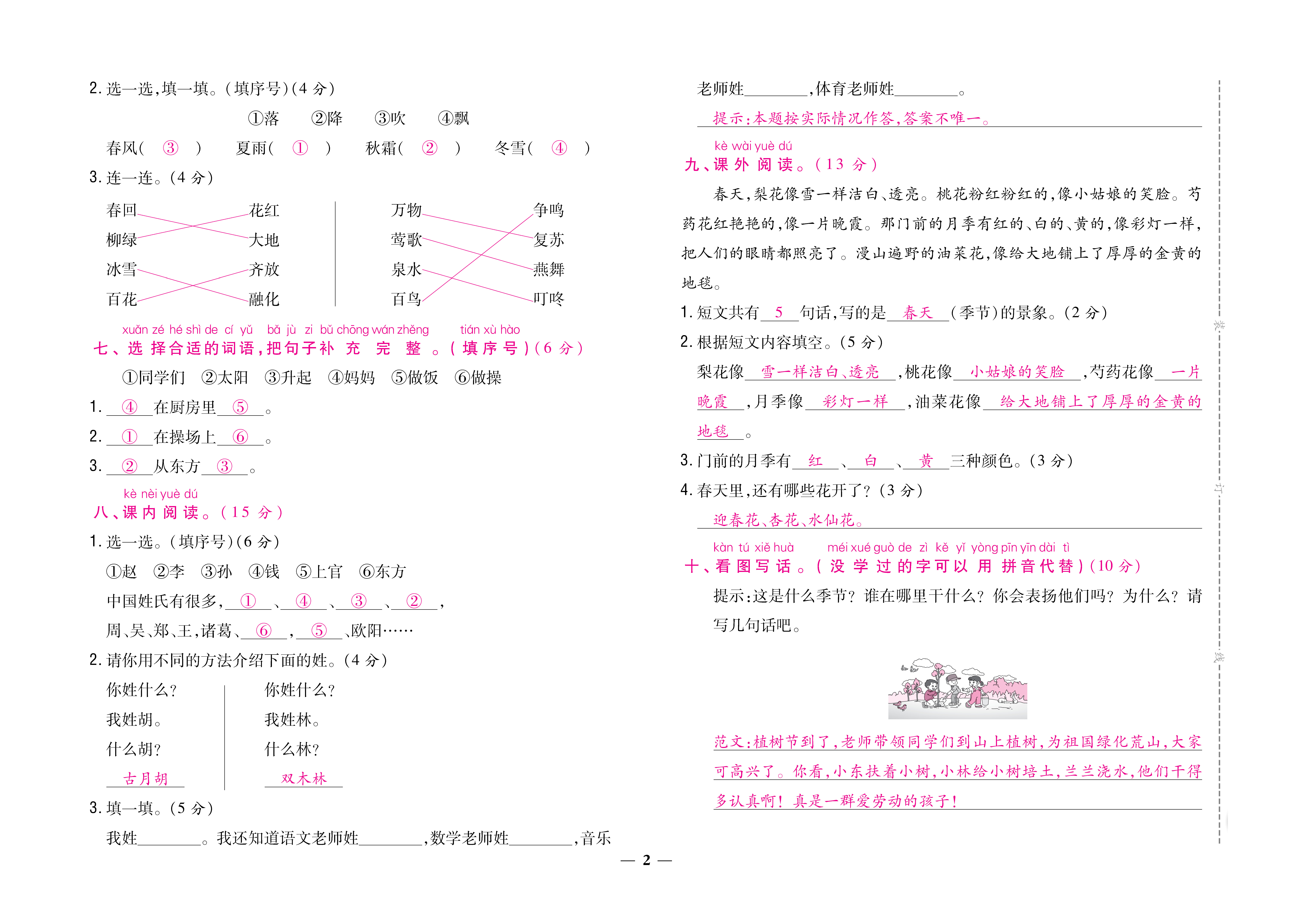 大卷_页面_02.png