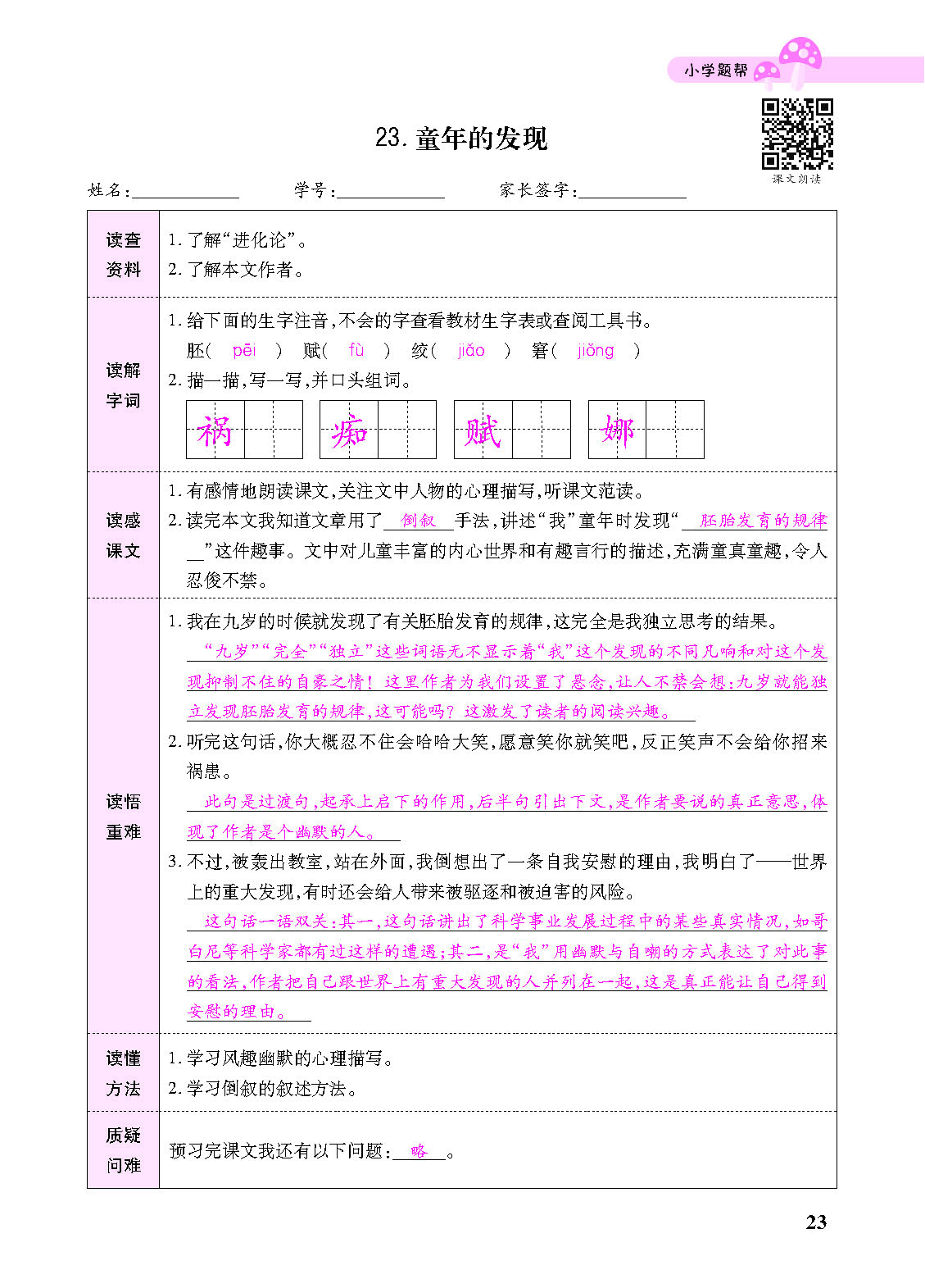 小册子_页面_23.png