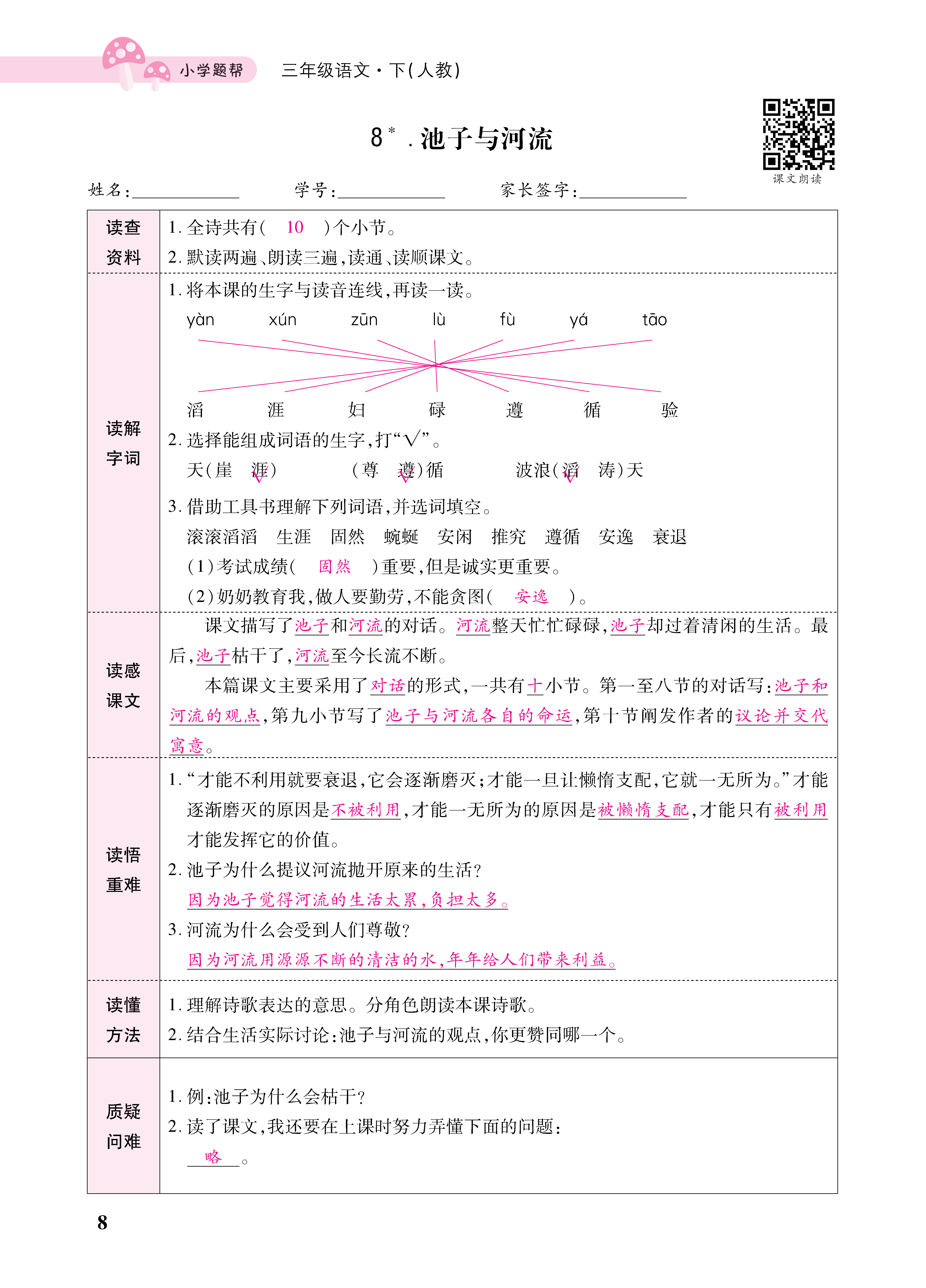 小册子_页面_08.png
