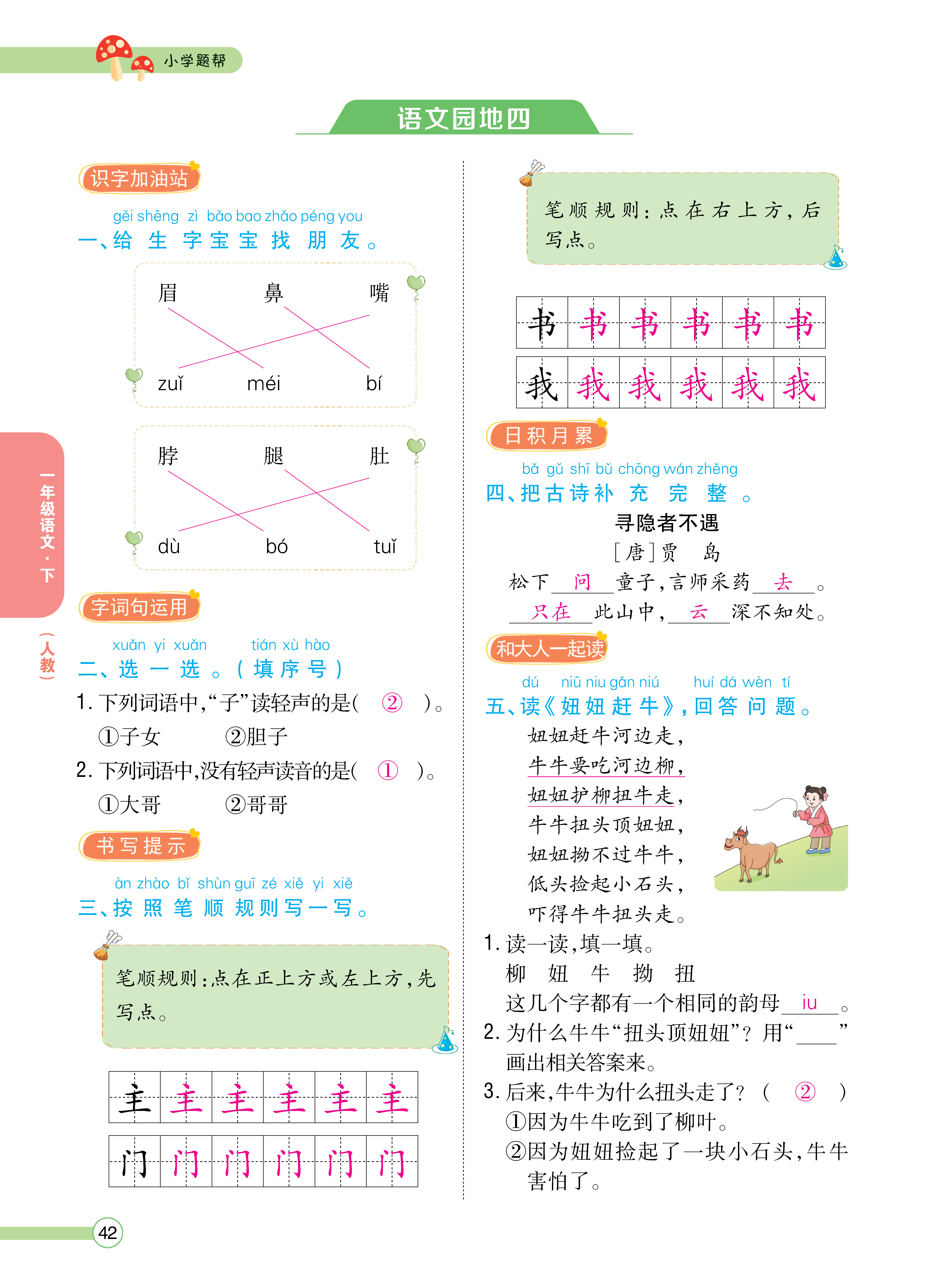 正文_页面_44.png