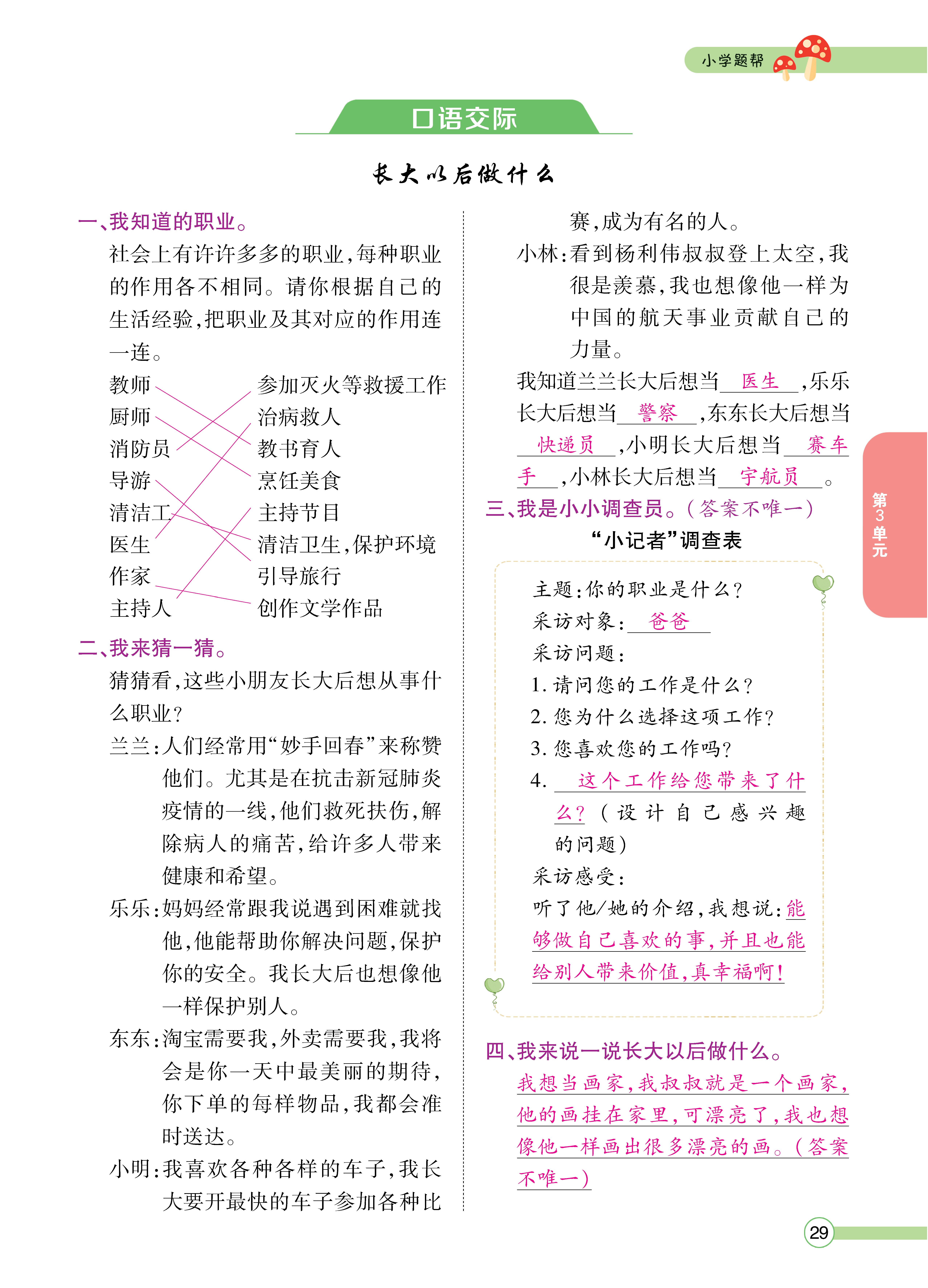 正文_页面_031.png