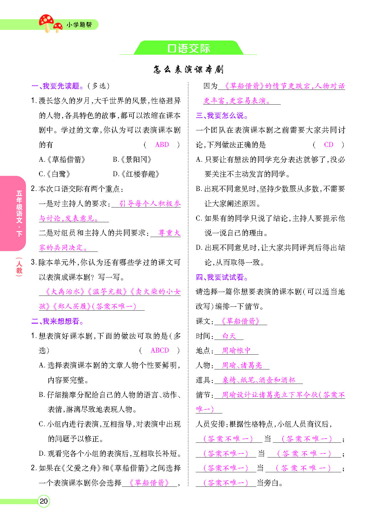 正文_页面_22.png