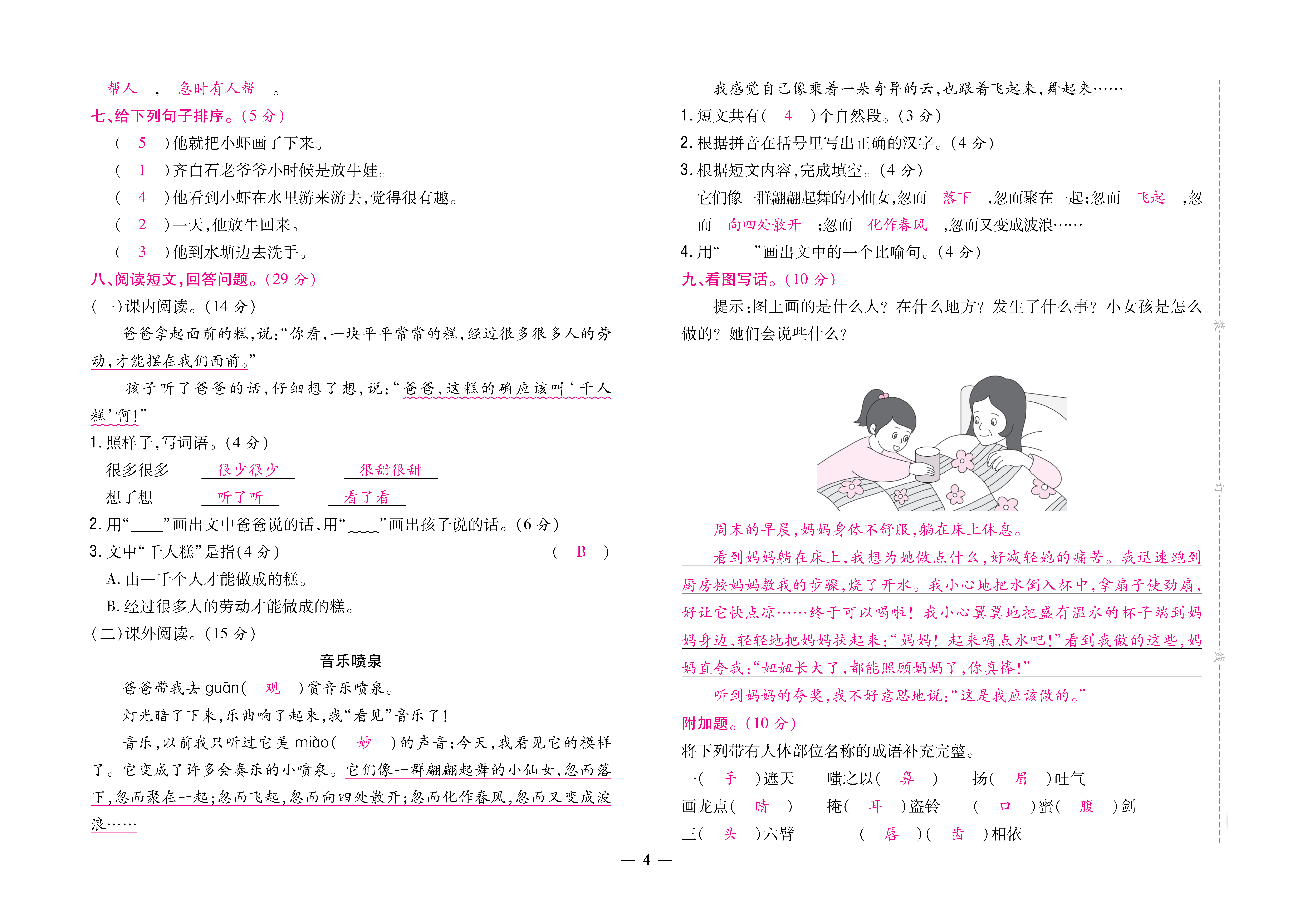 大卷_页面_04.png