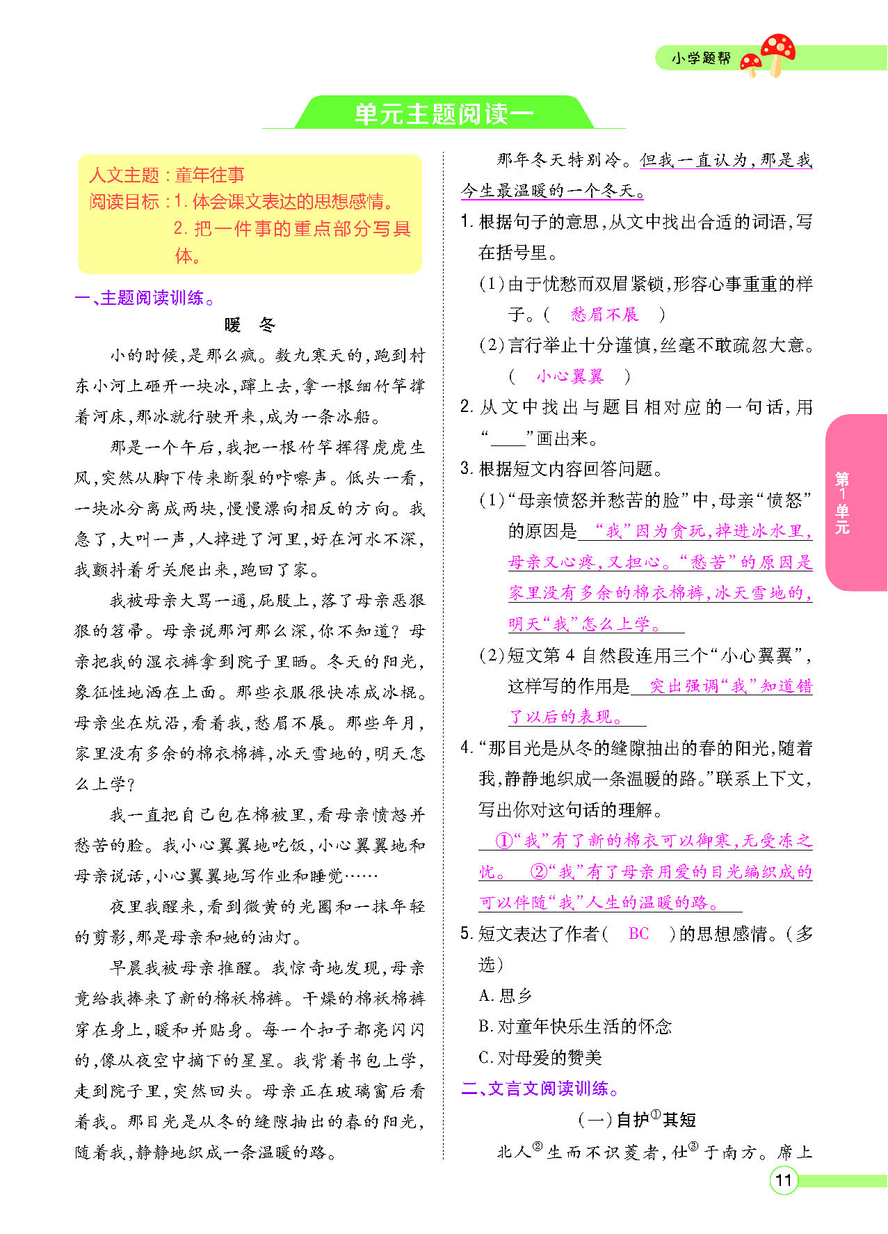 正文_页面_13.png