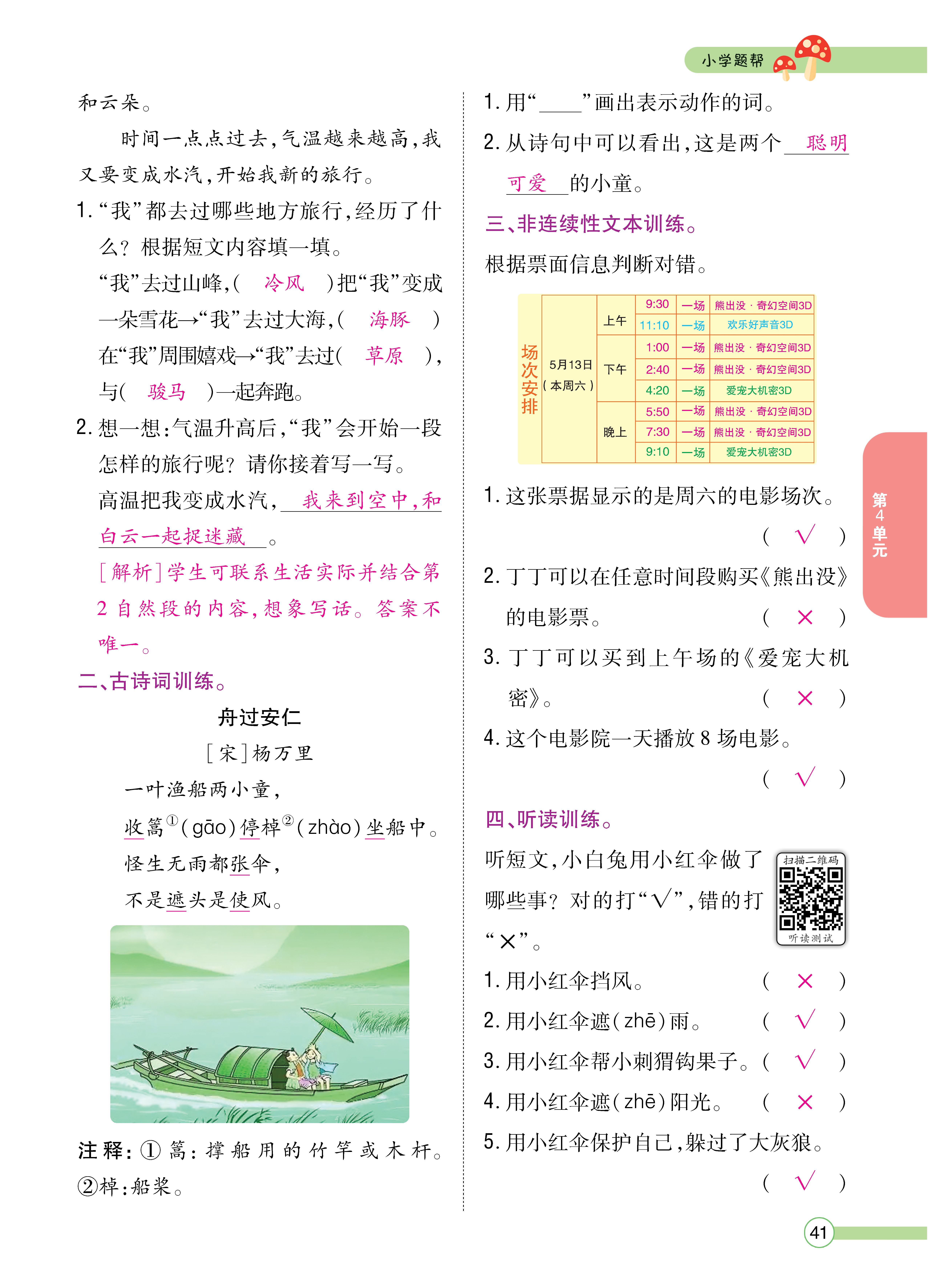 正文_页面_043.png