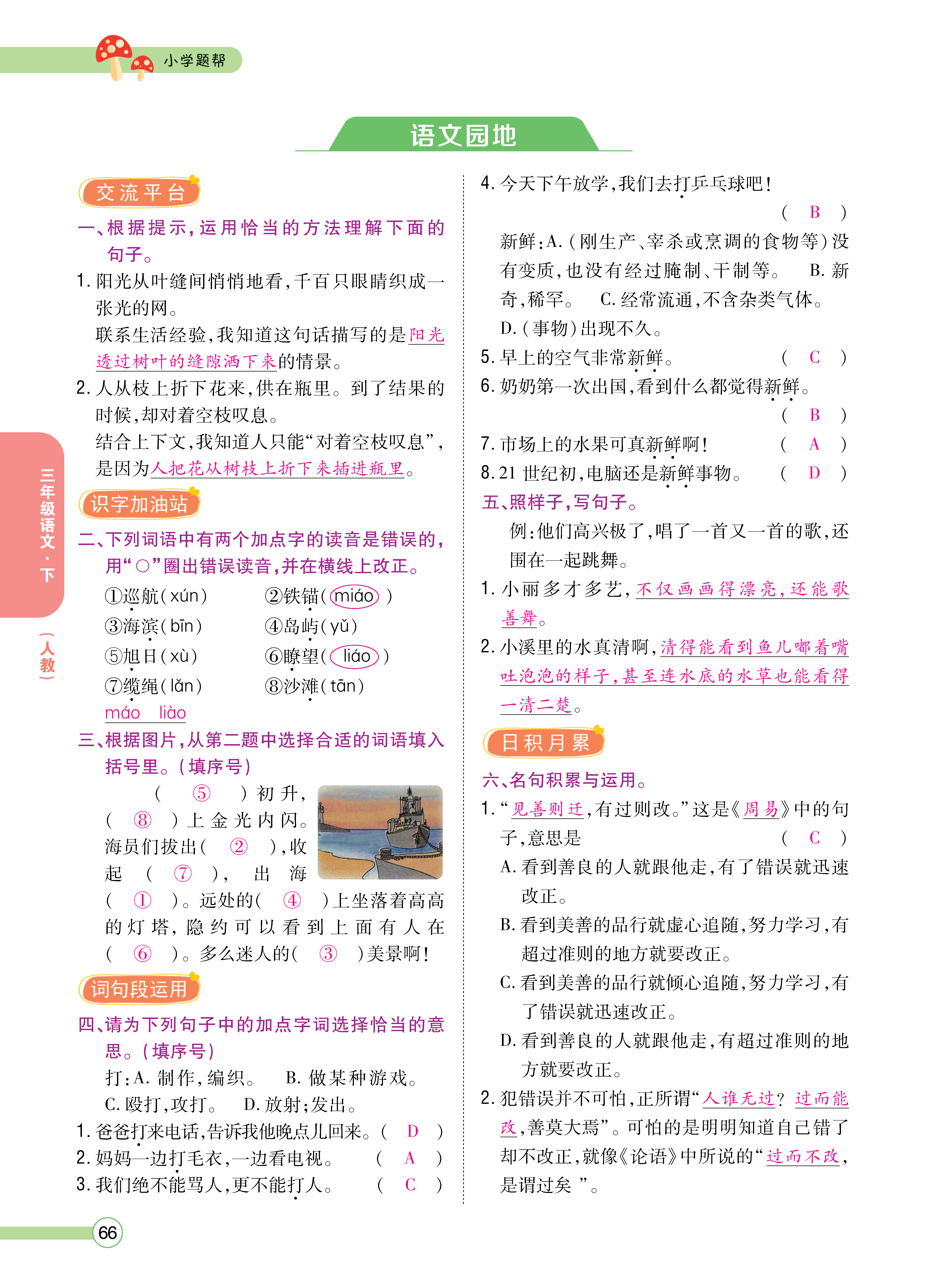 正文_页面_068.png