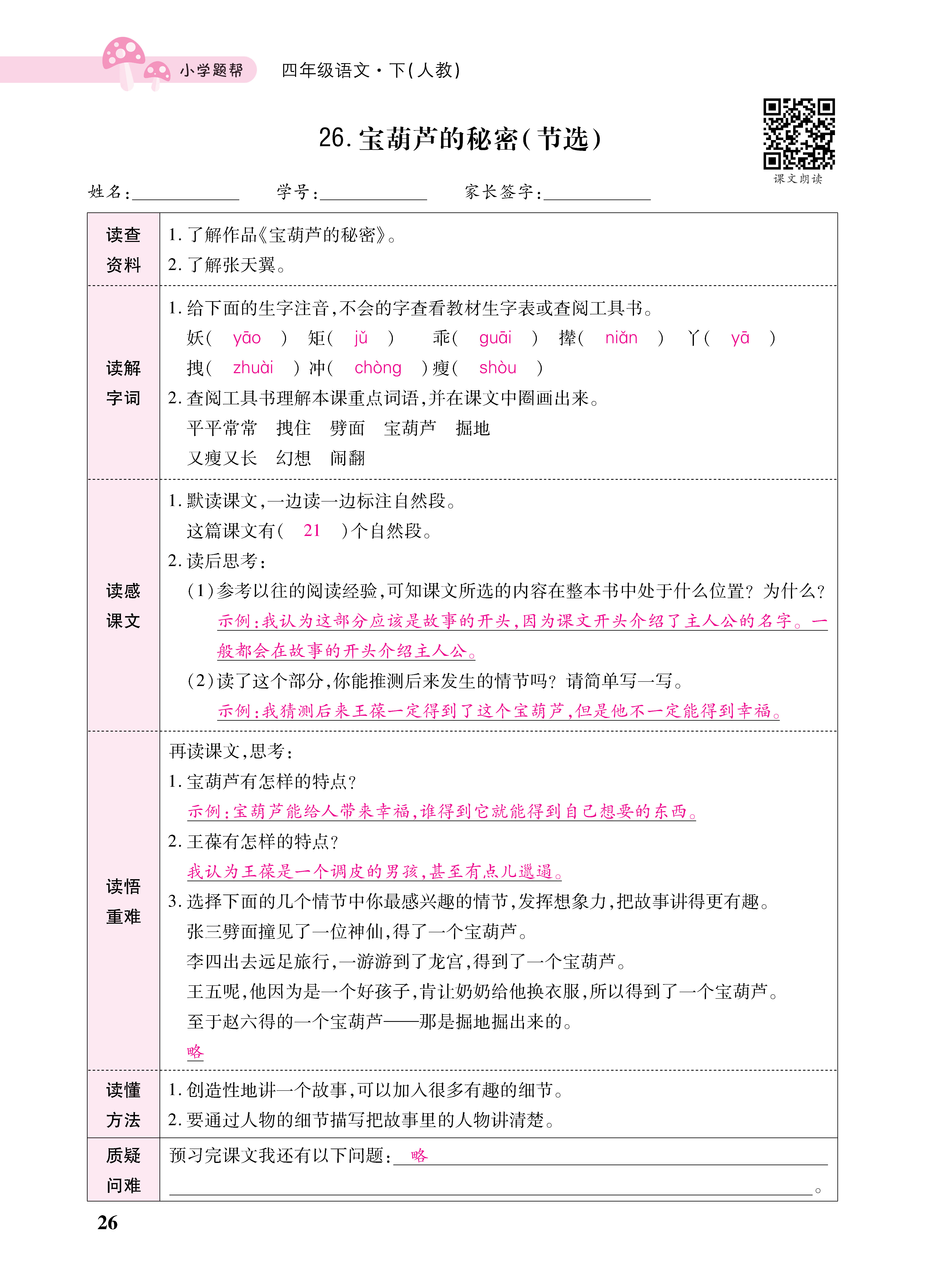 小册子_页面_26.png