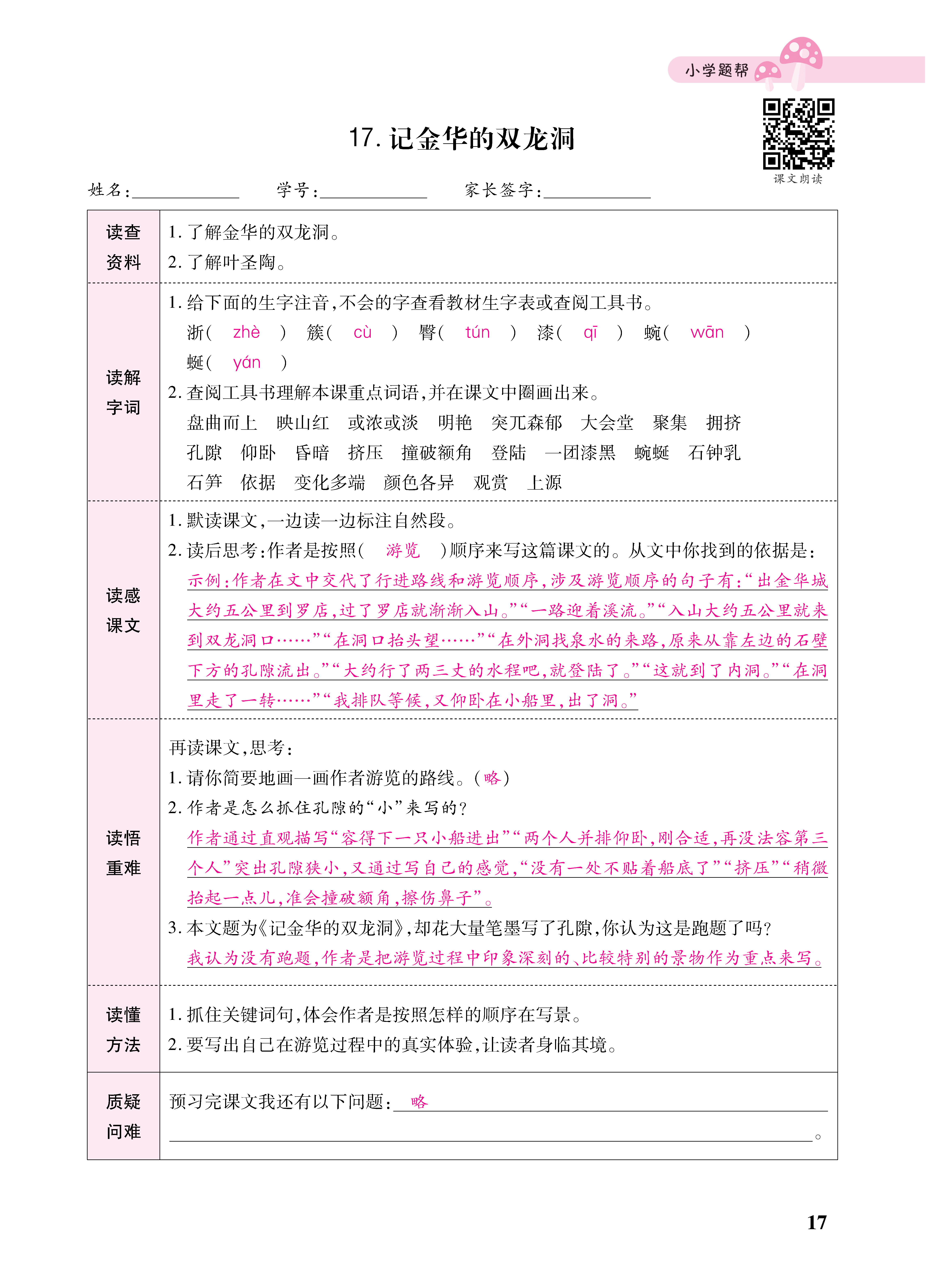 小册子_页面_17.png