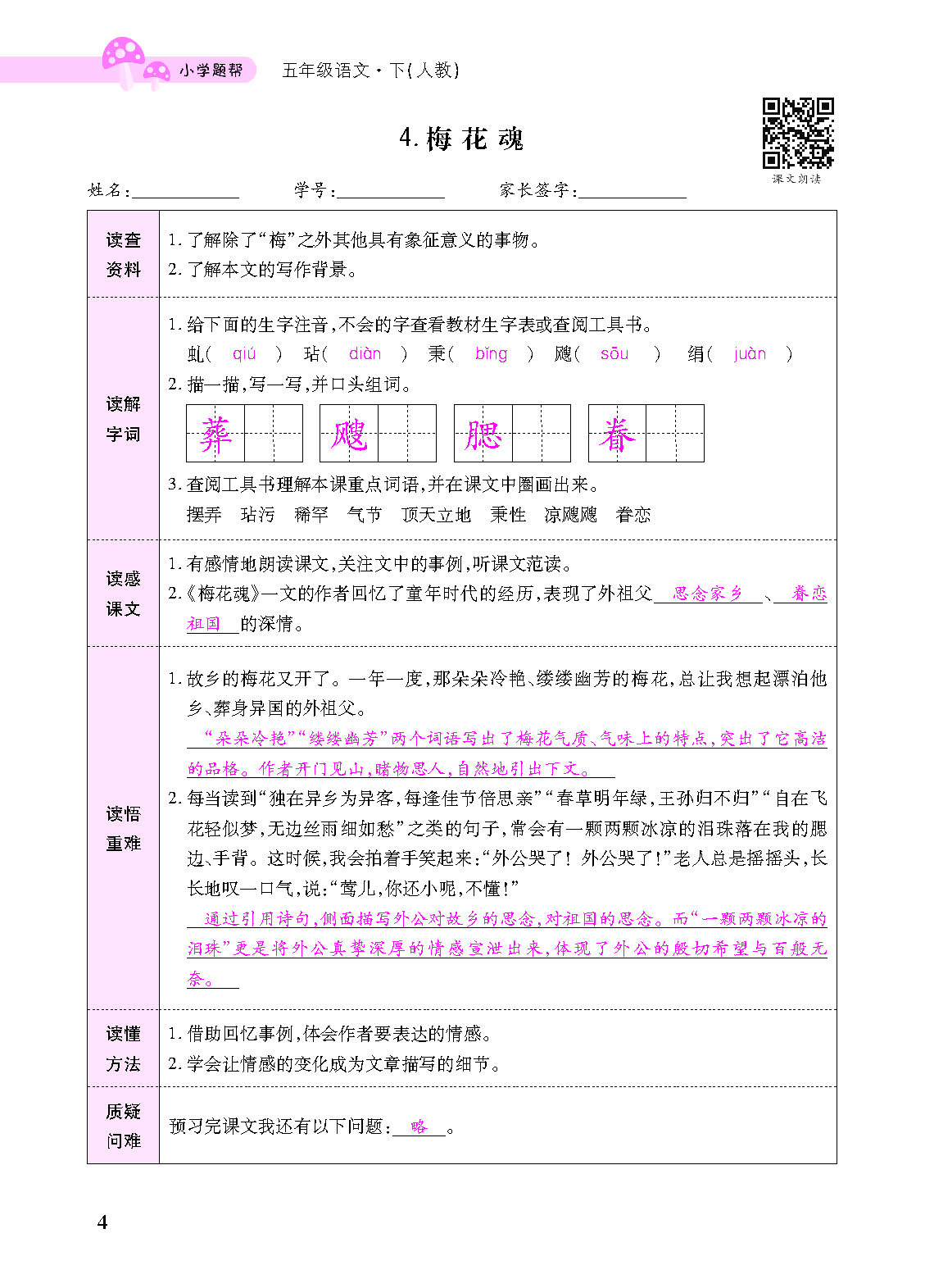 小册子_页面_04.png