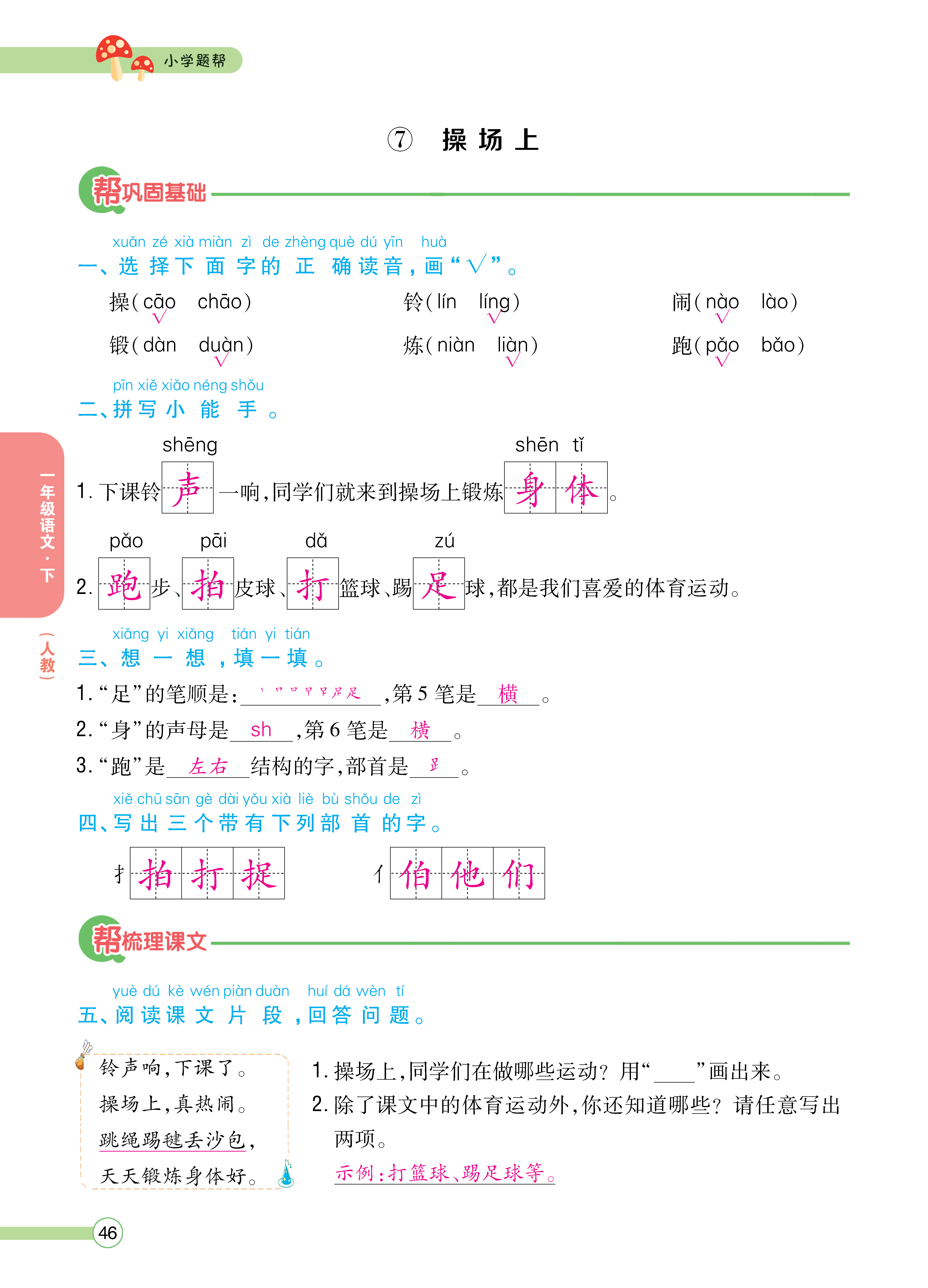 正文_页面_48.png
