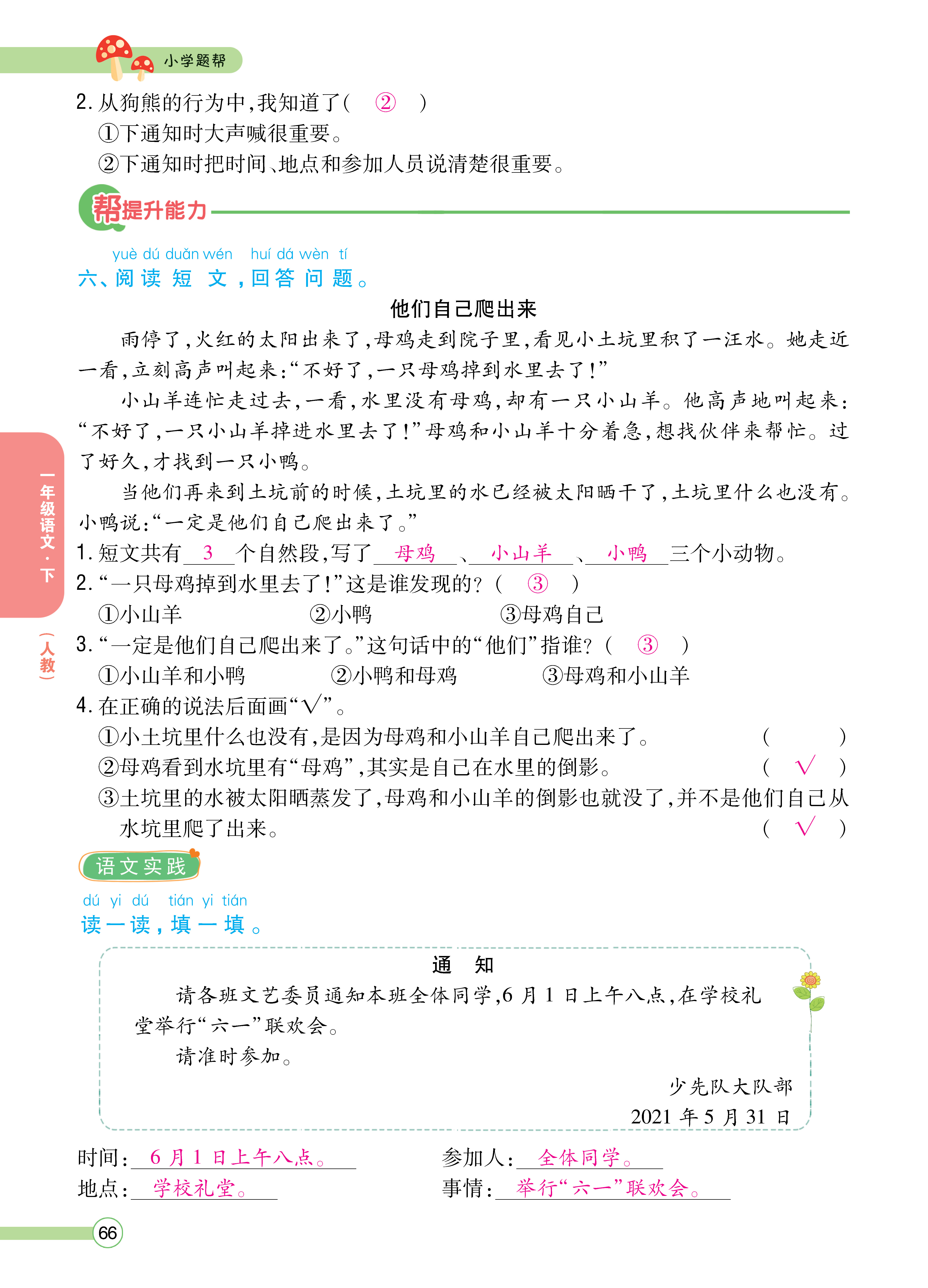 正文_页面_68.png