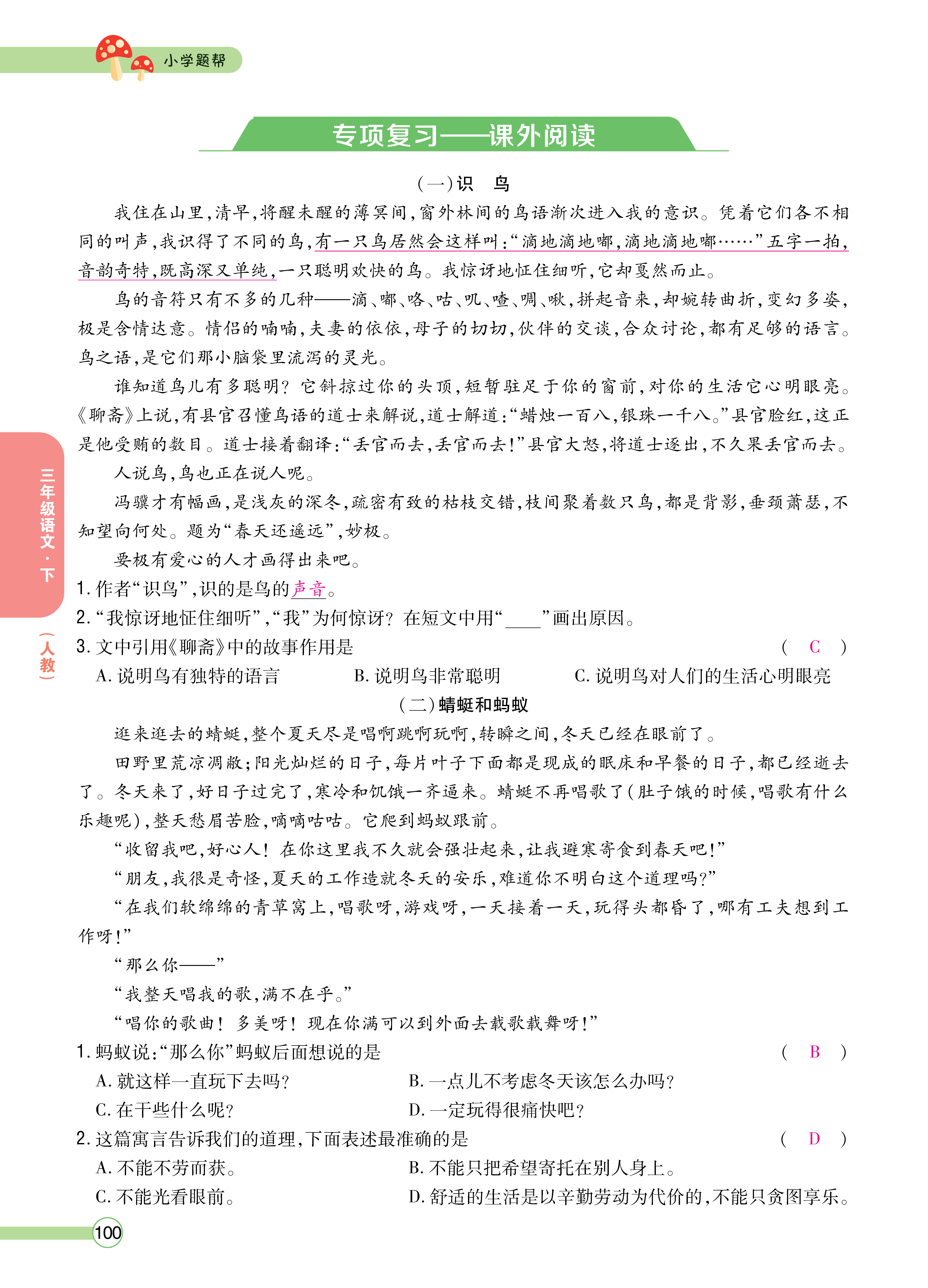 正文_页面_102.png