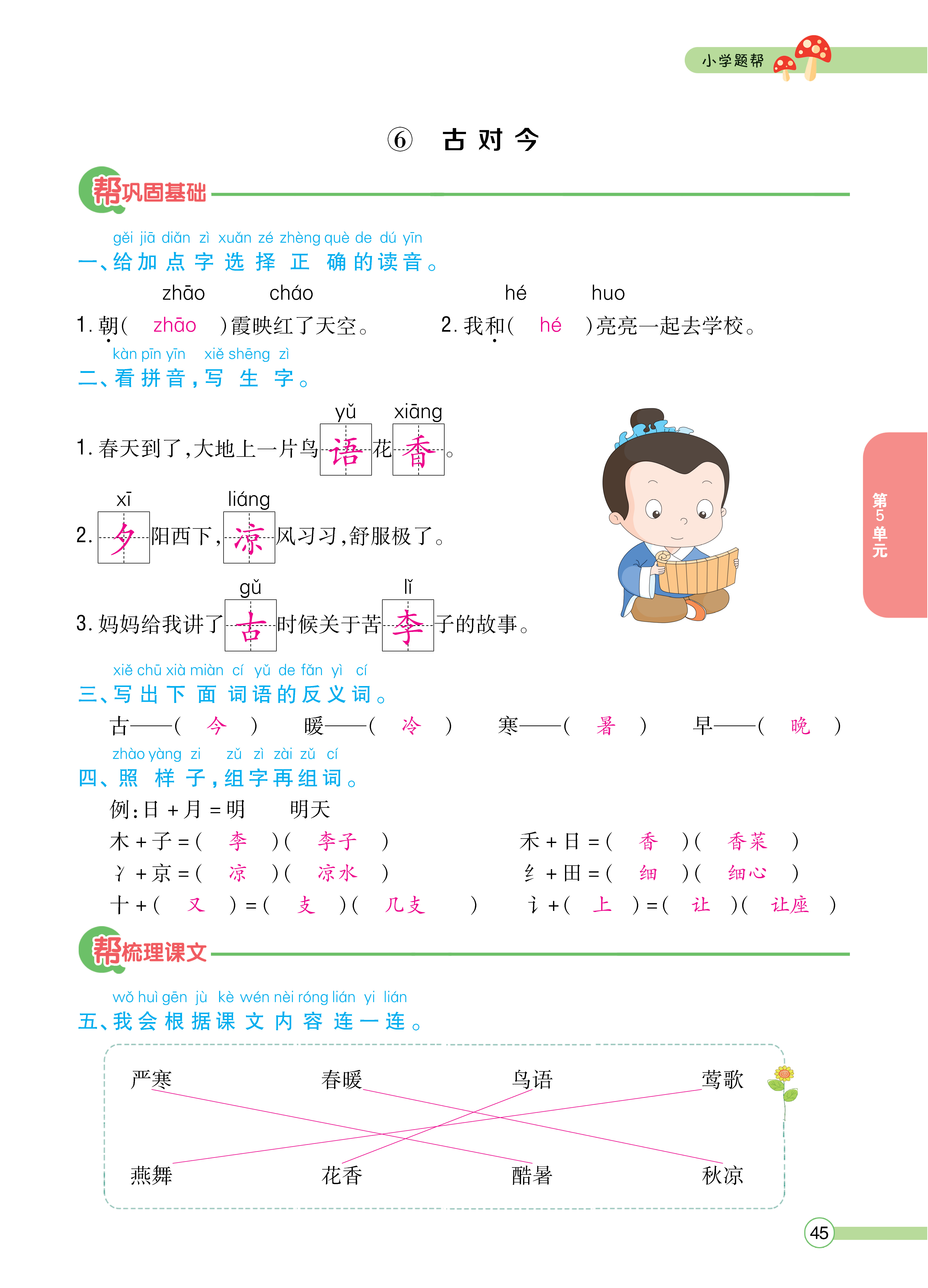 正文_页面_47.png