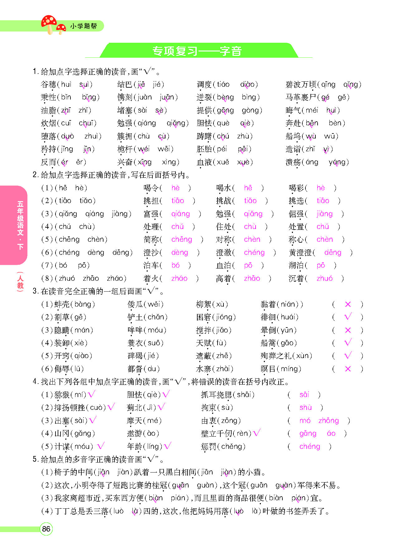 正文_页面_88.png