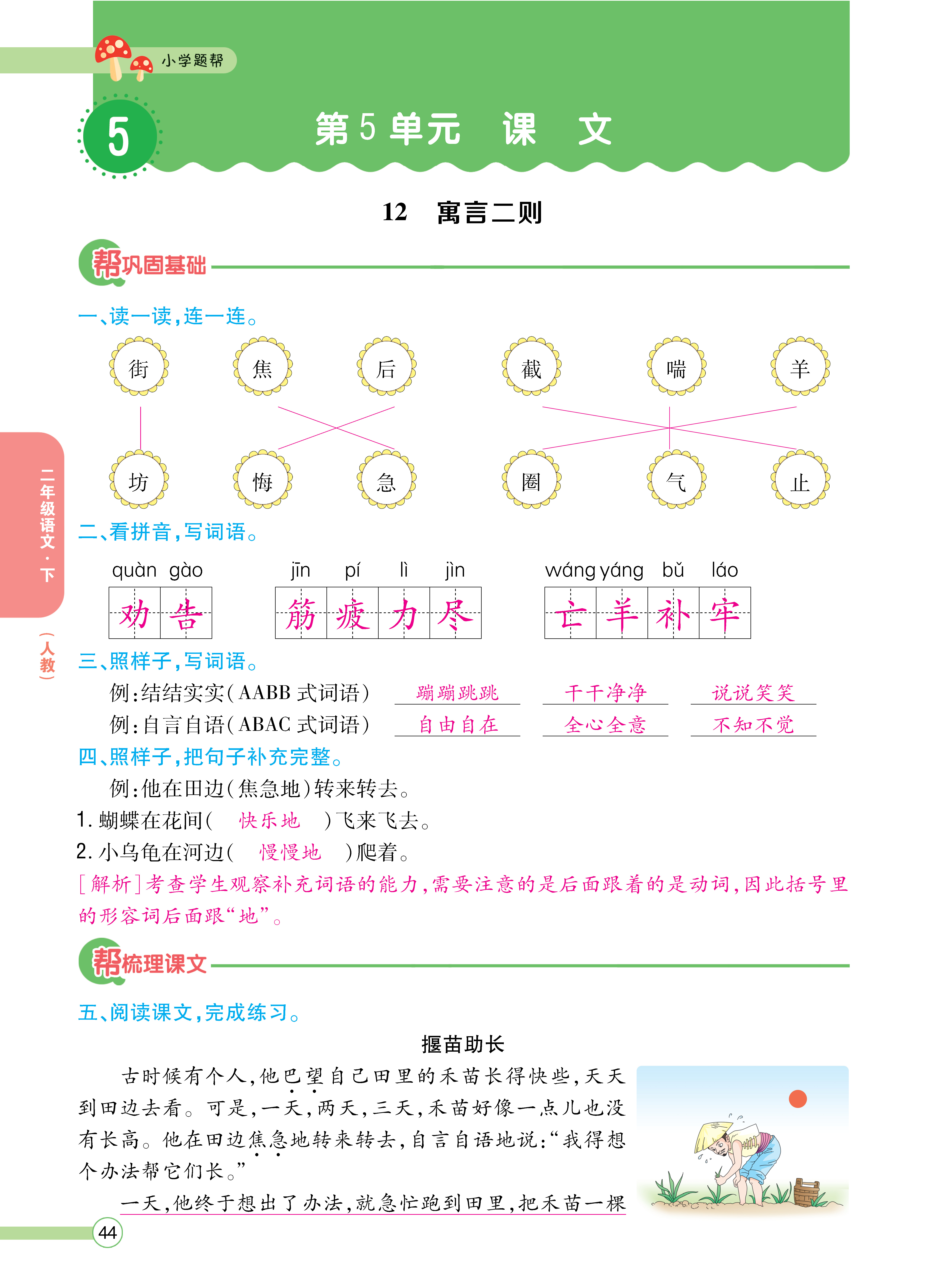 正文_页面_046.png
