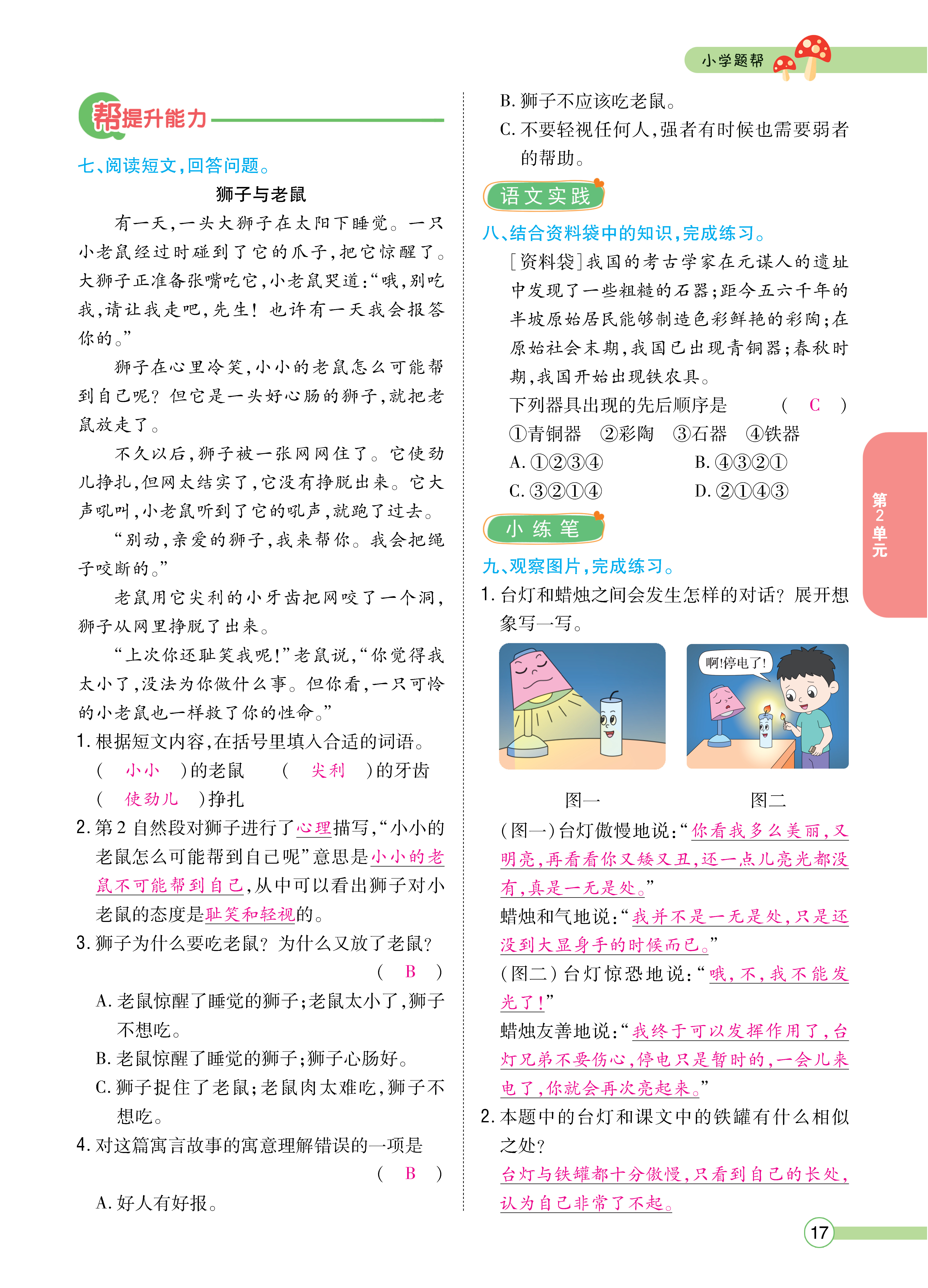 正文_页面_019.png