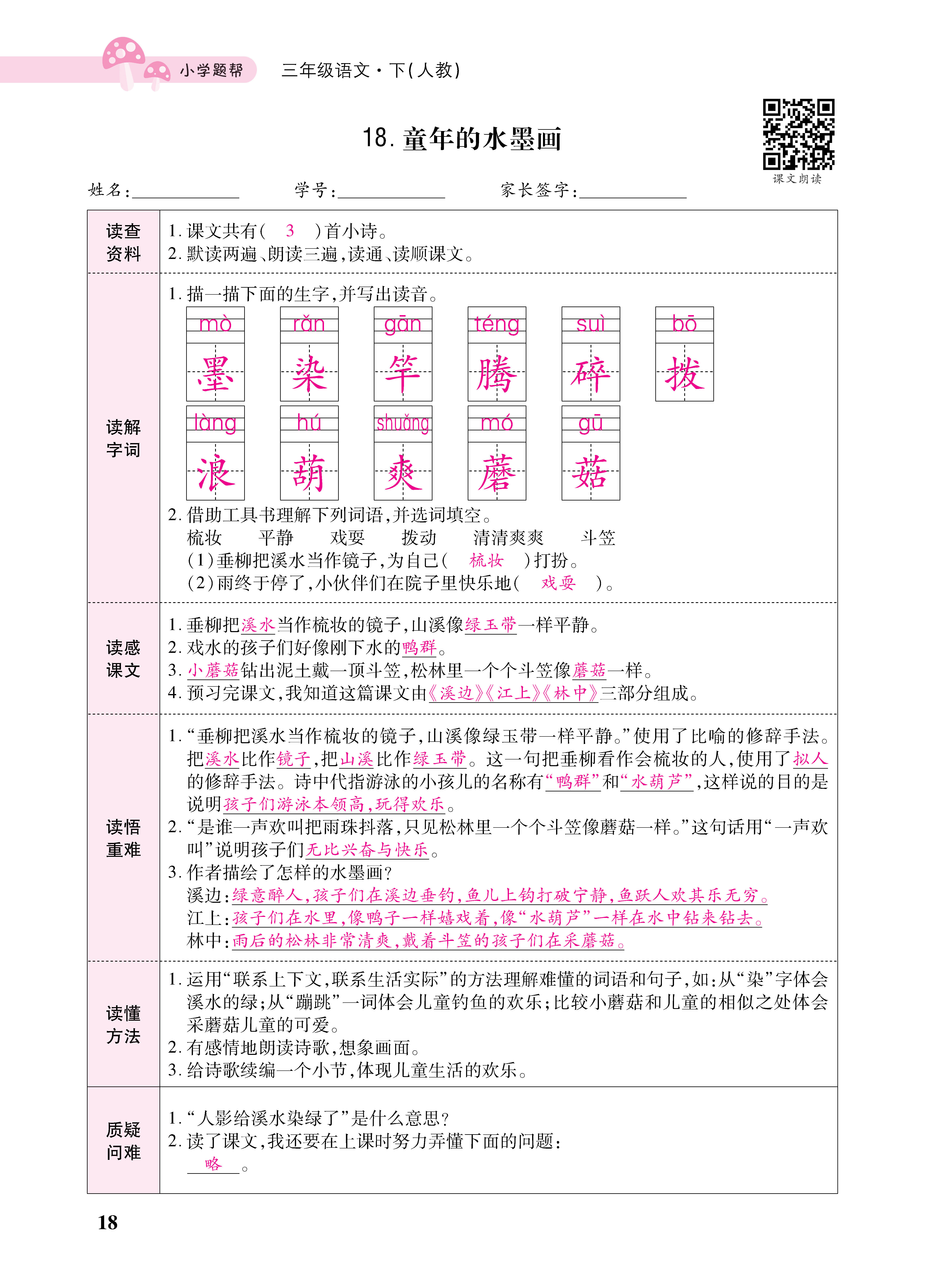 小册子_页面_18.png