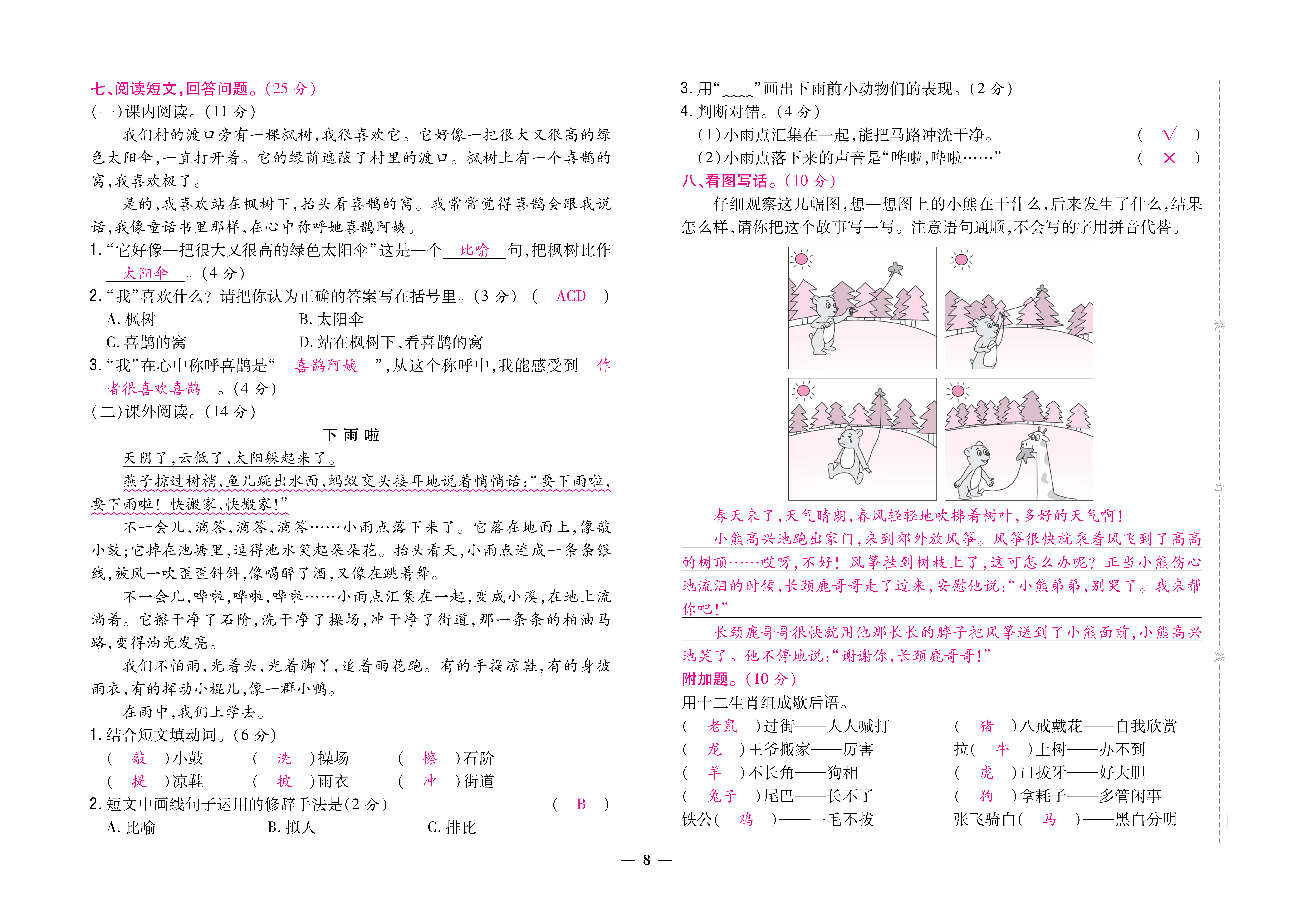 大卷_页面_08.png