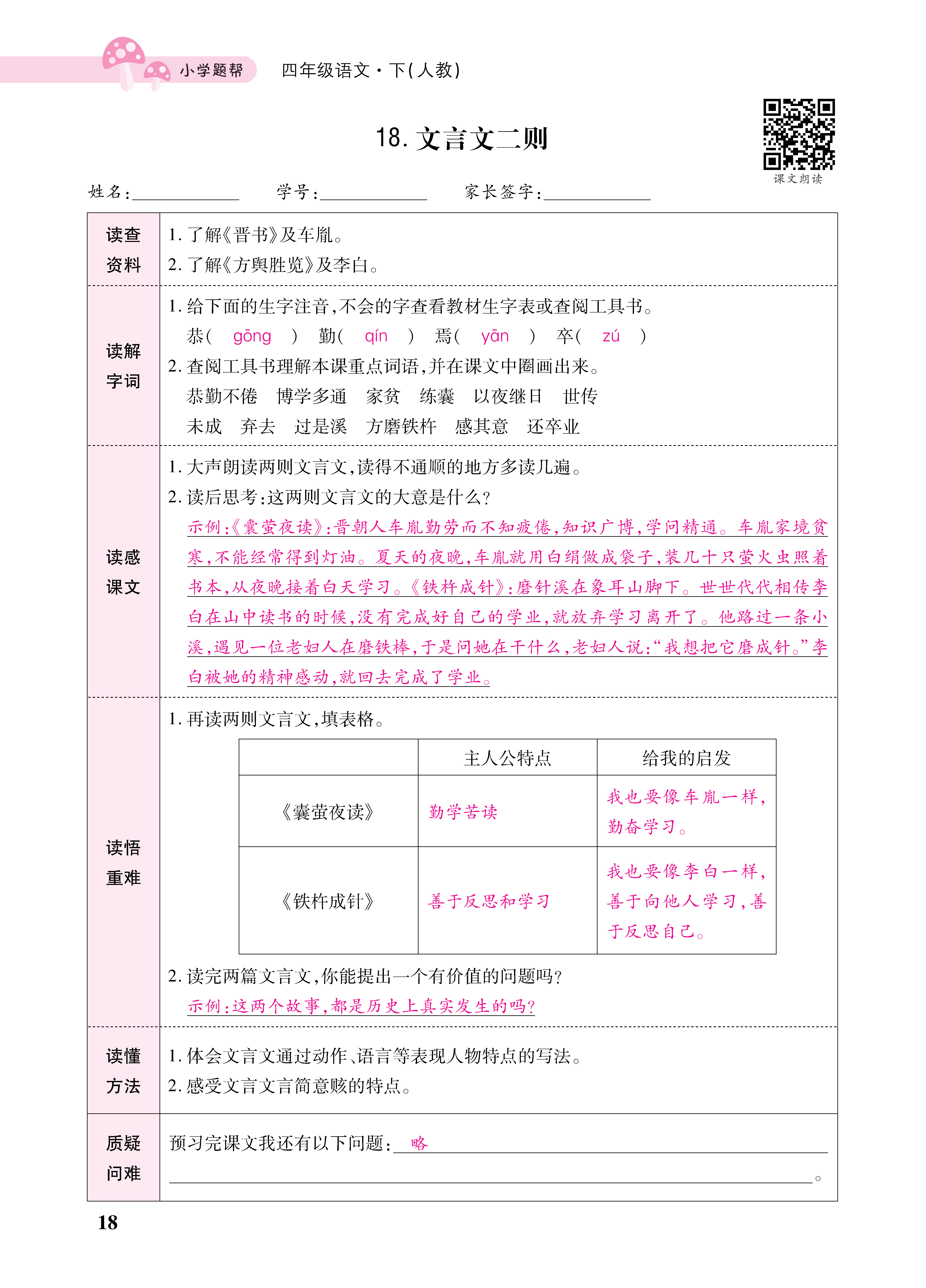 小册子_页面_18.png