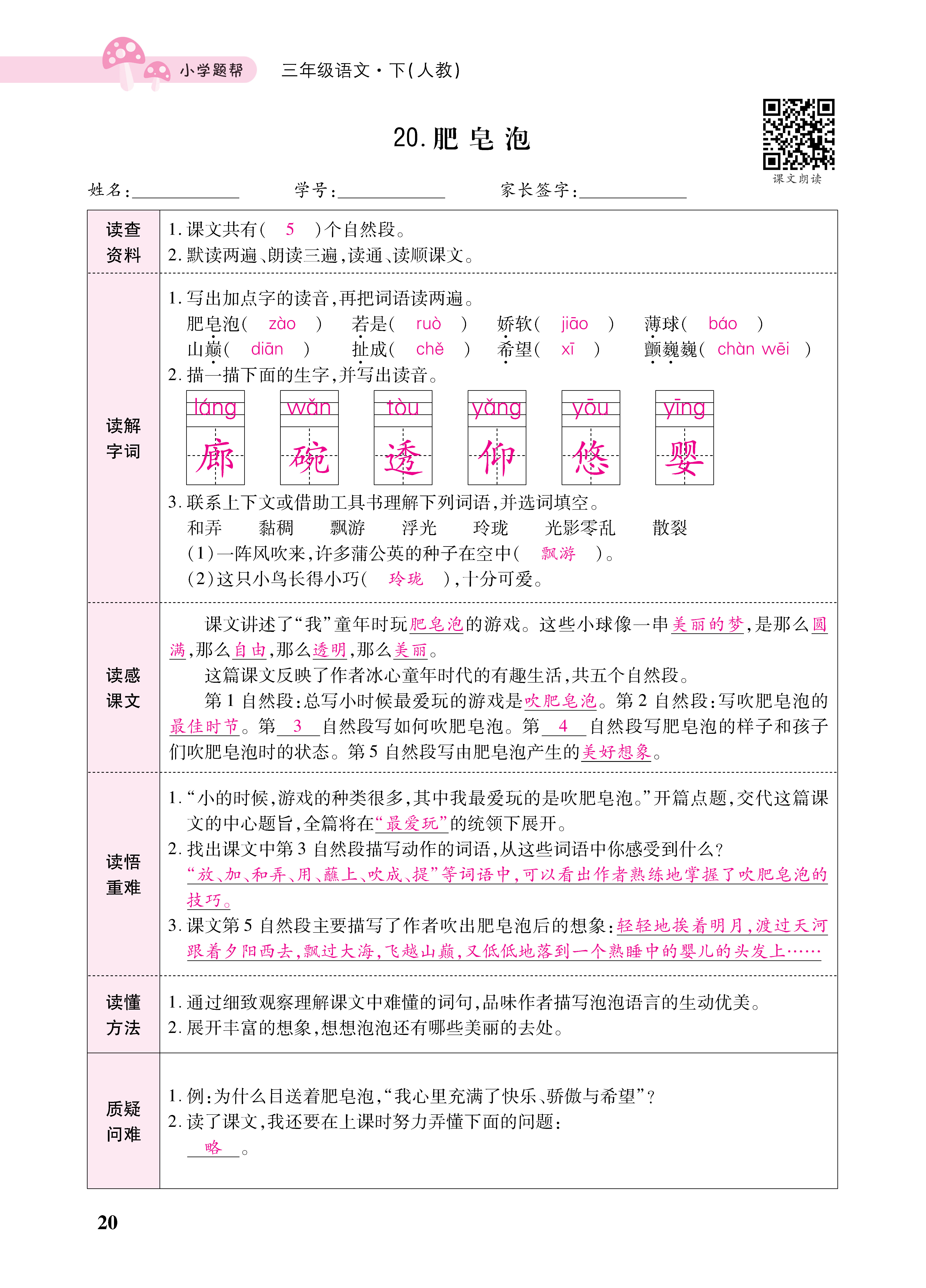 小册子_页面_20.png