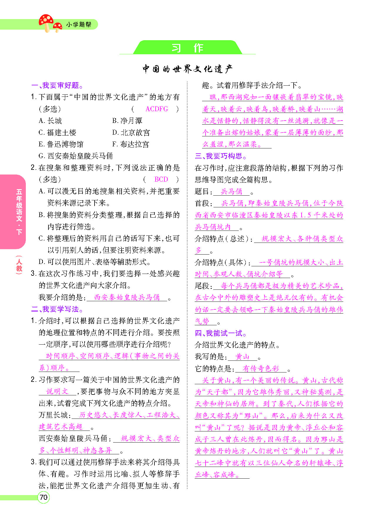 正文_页面_72.png