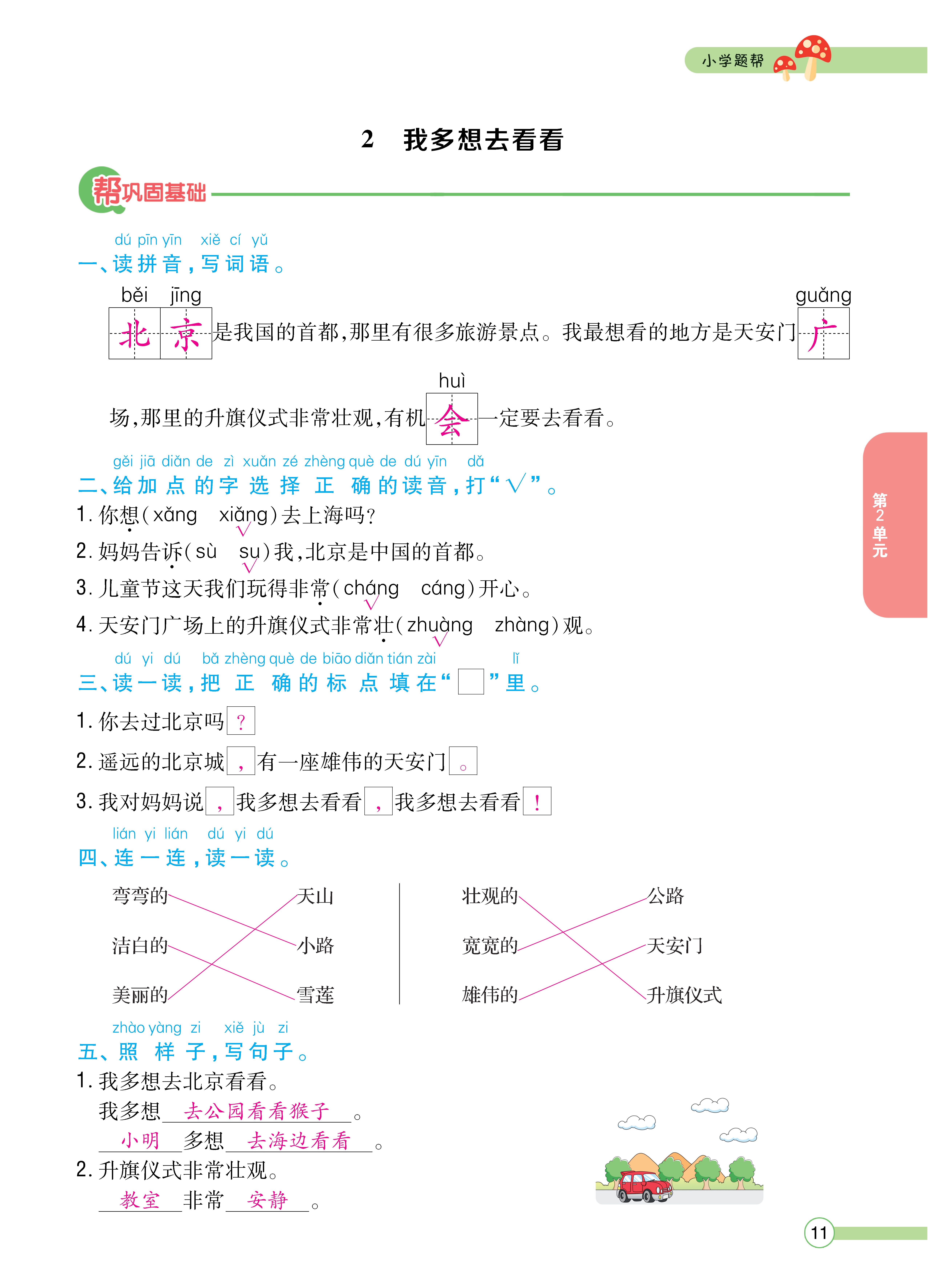 正文_页面_13.png