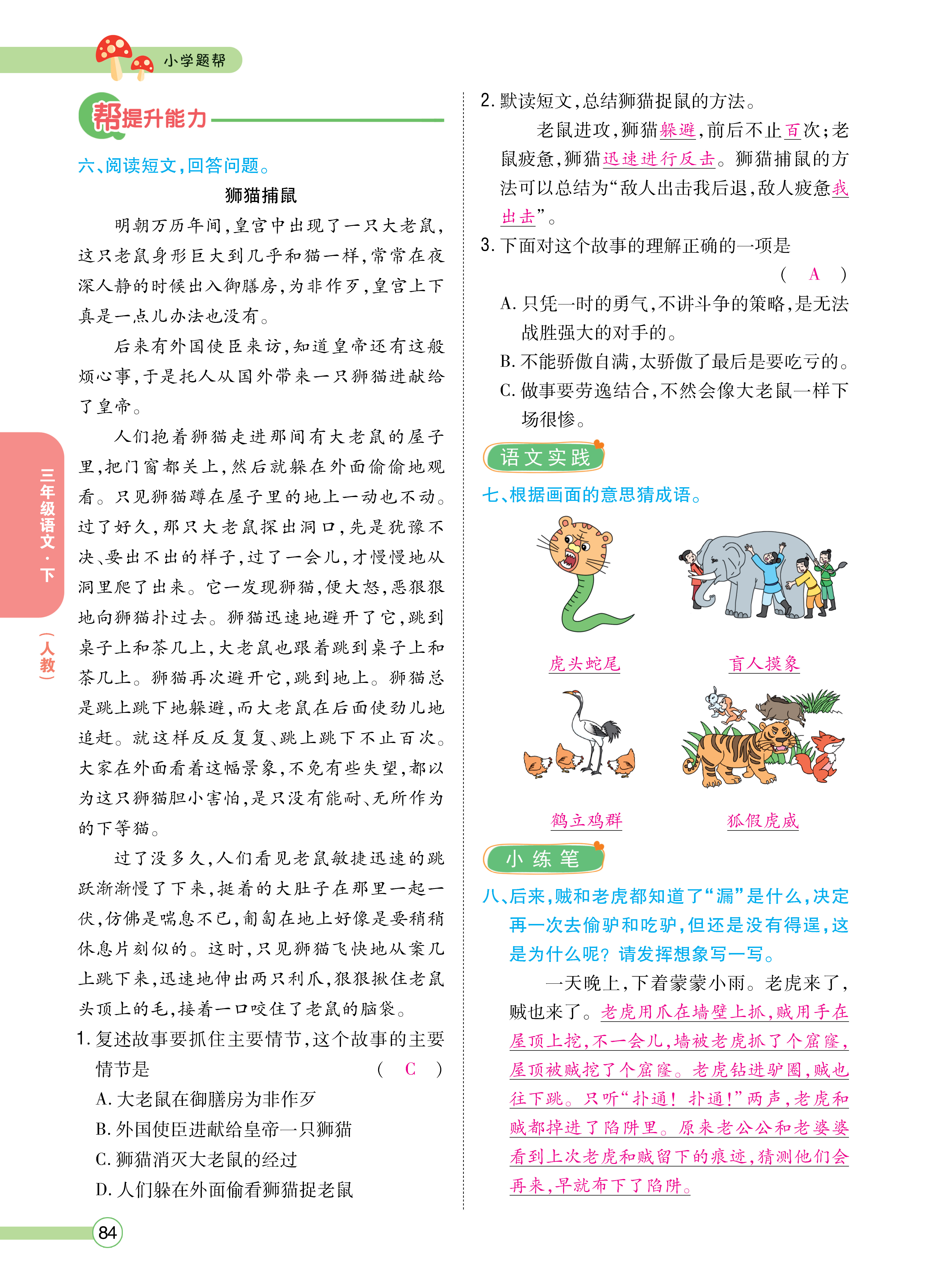 正文_页面_086.png