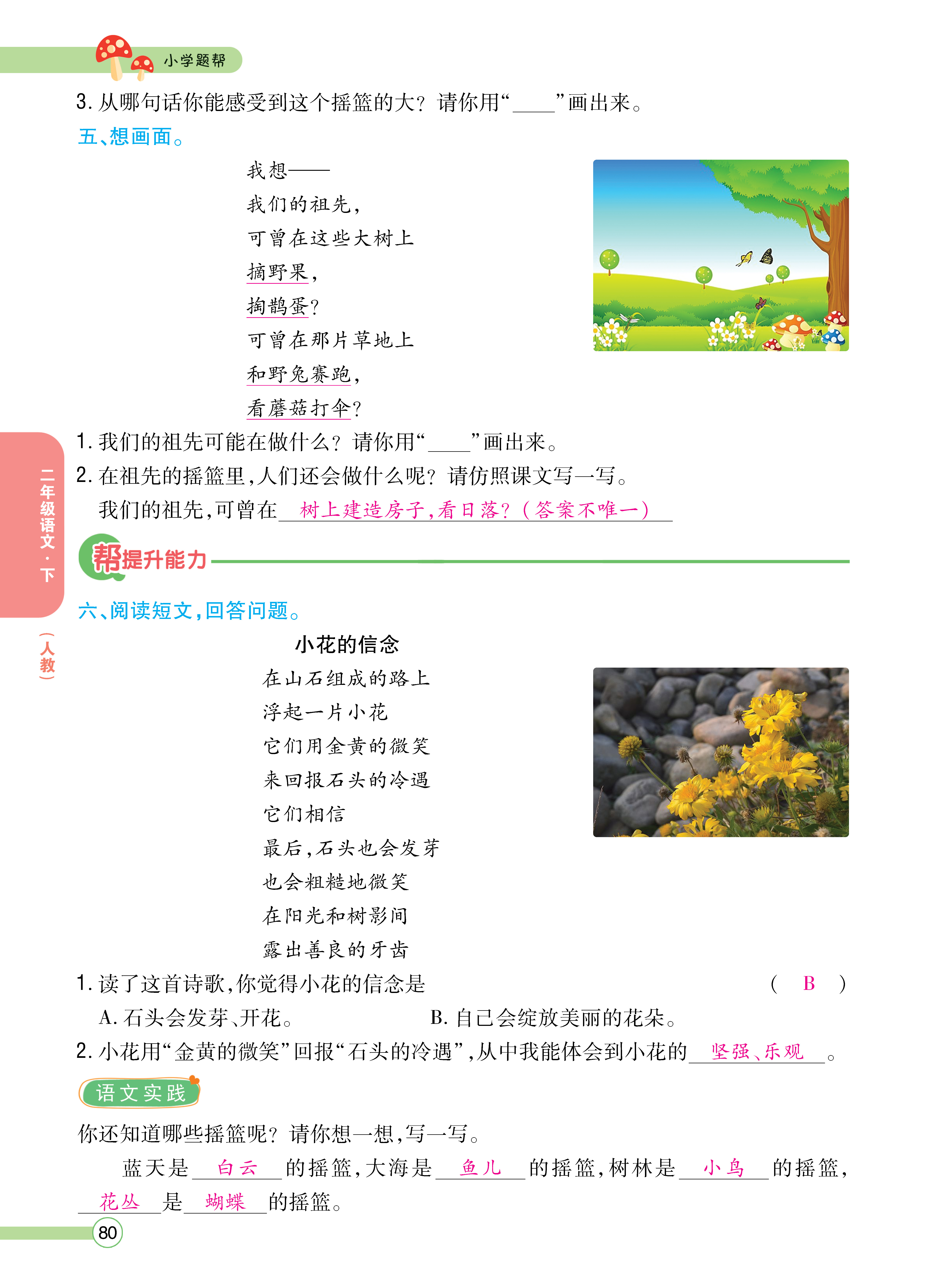 正文_页面_082.png
