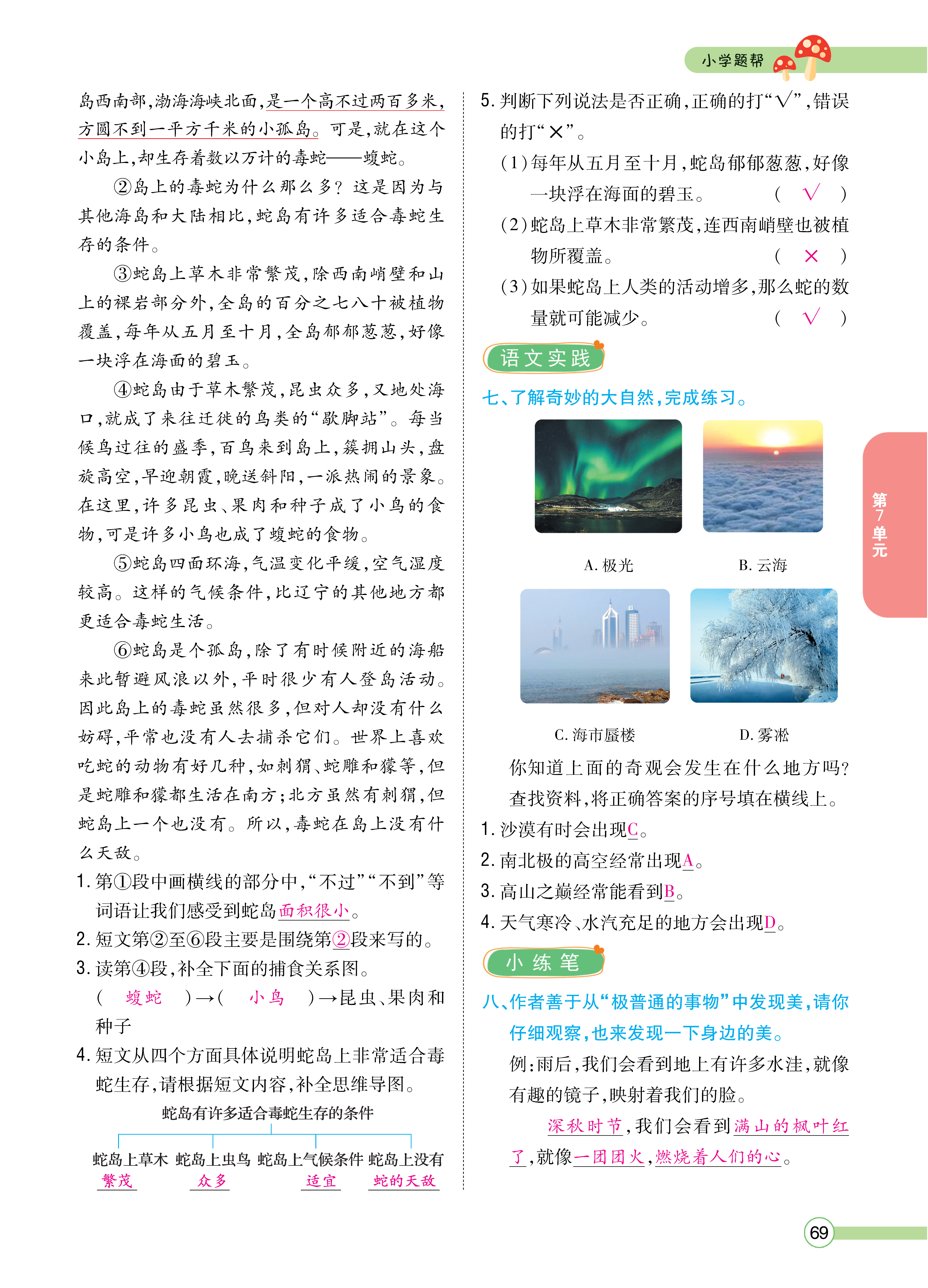 正文_页面_071.png