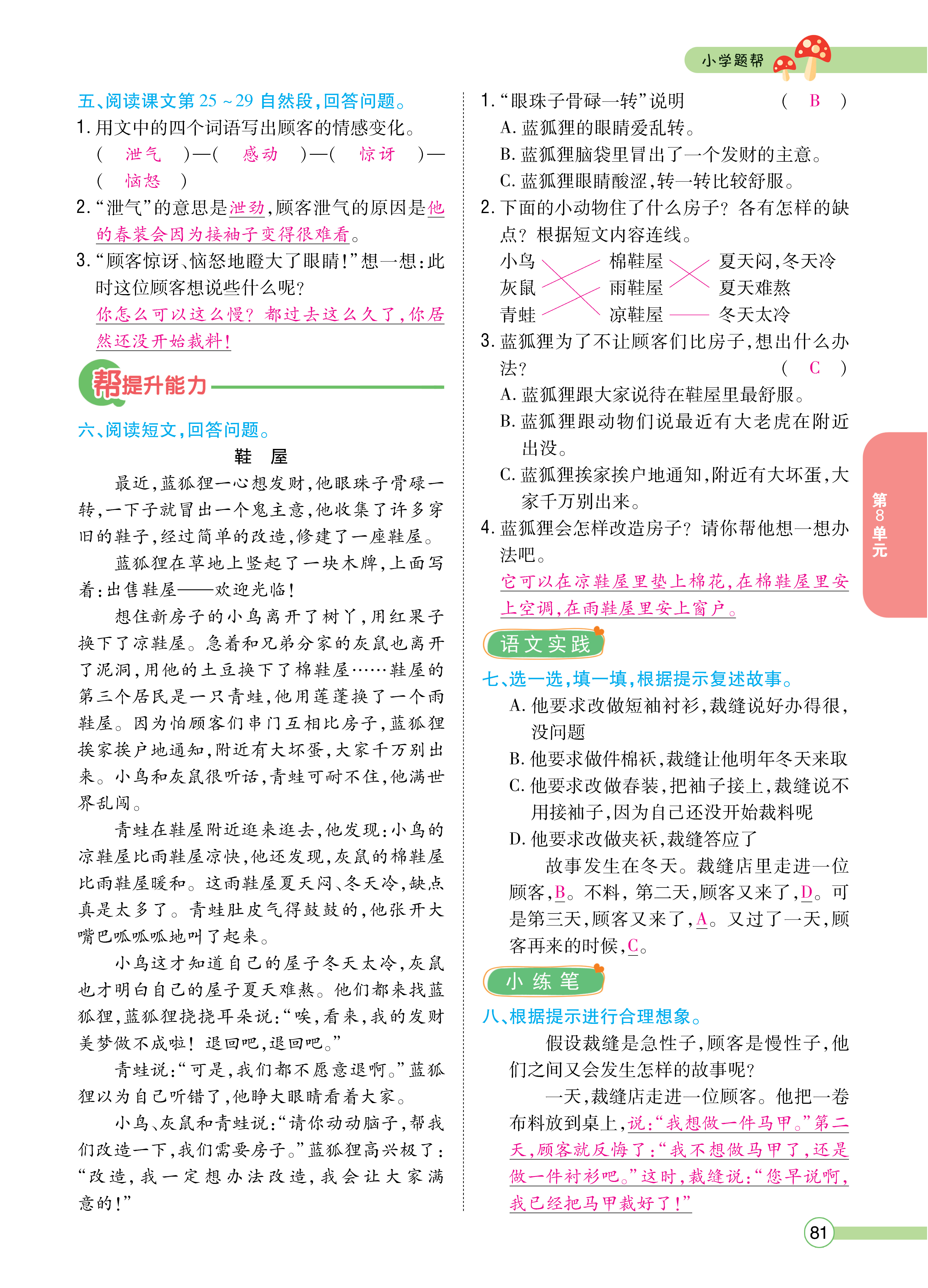 正文_页面_083.png
