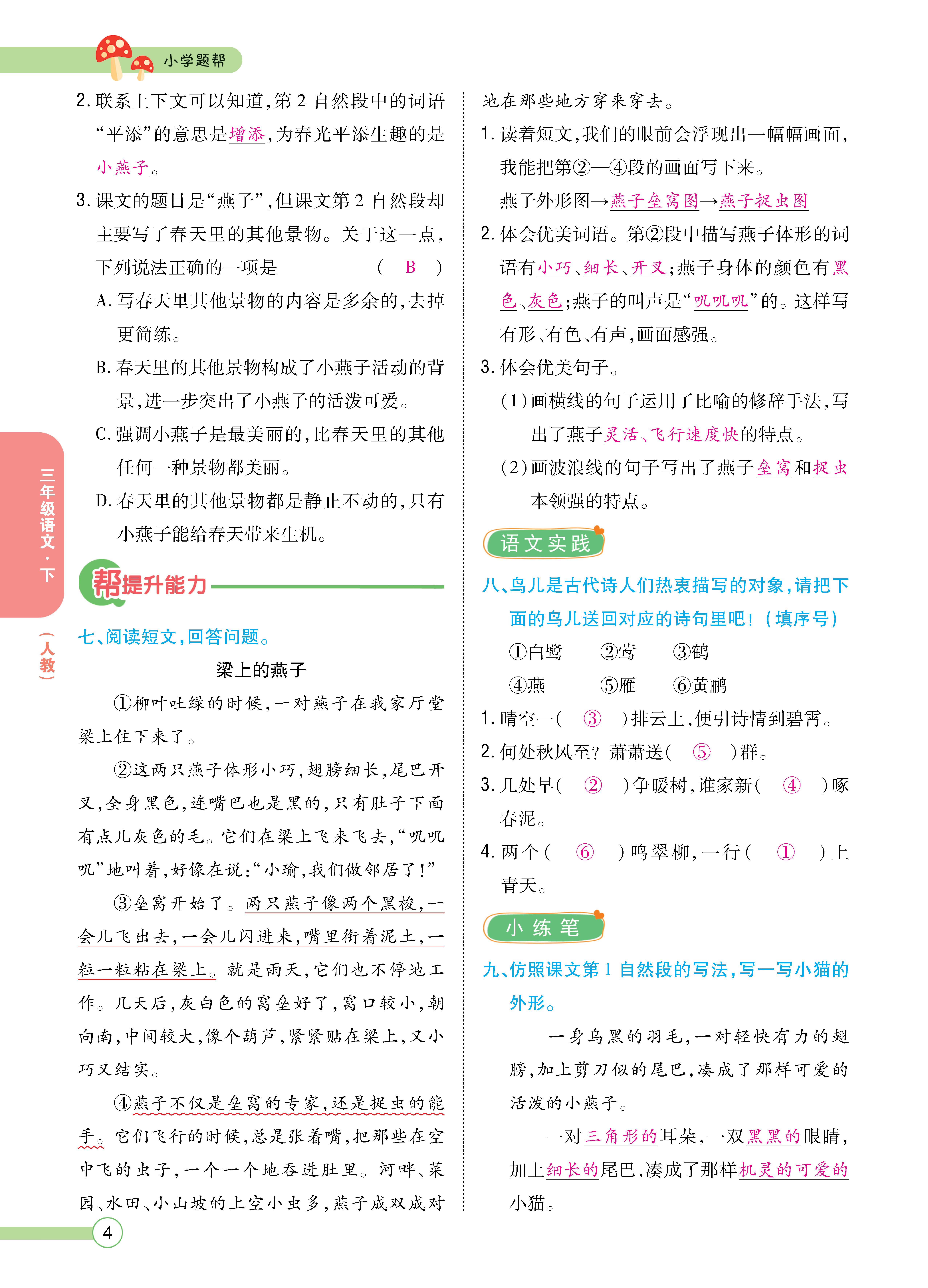 正文_页面_006.png