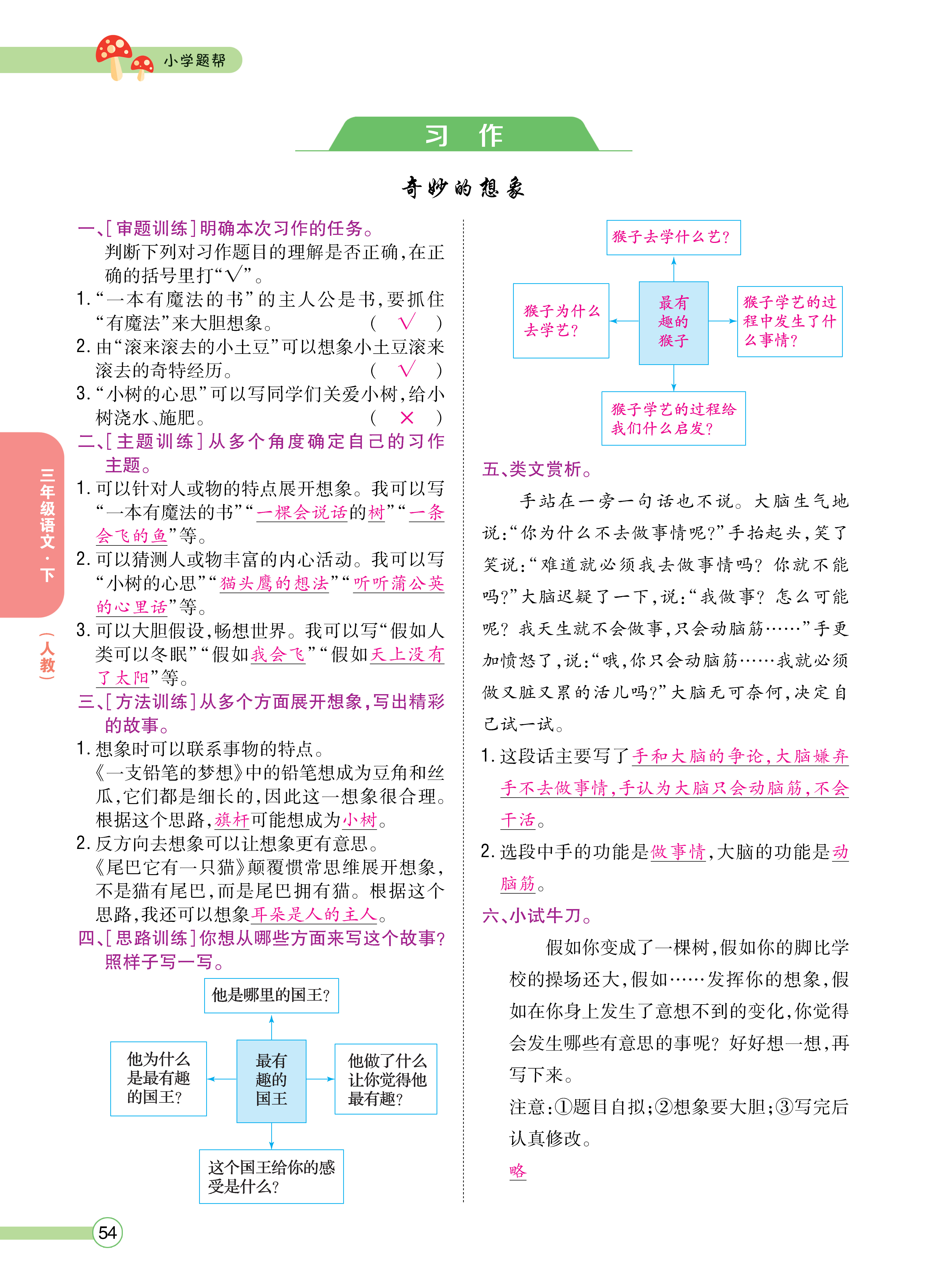 正文_页面_056.png