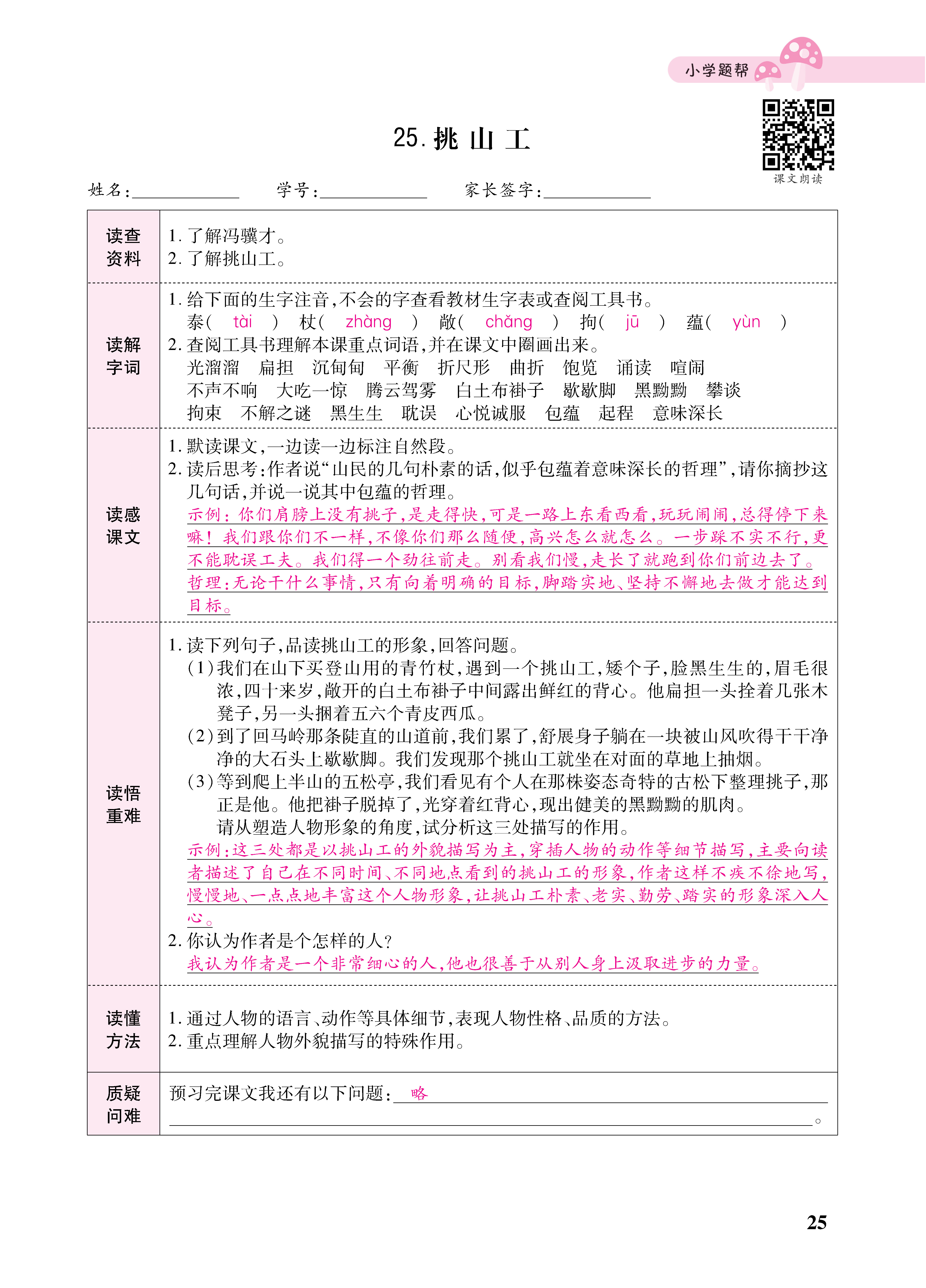 小册子_页面_25.png