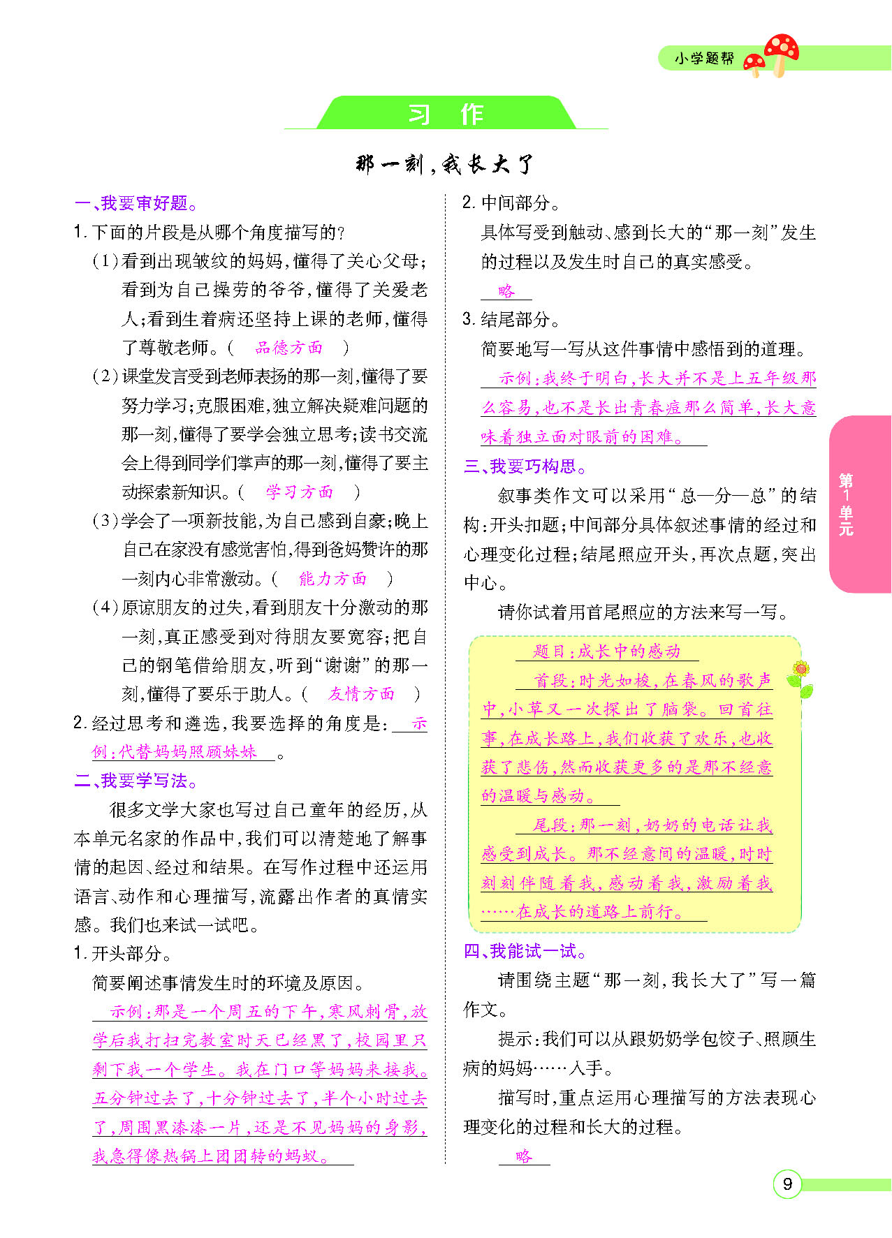 正文_页面_11.png